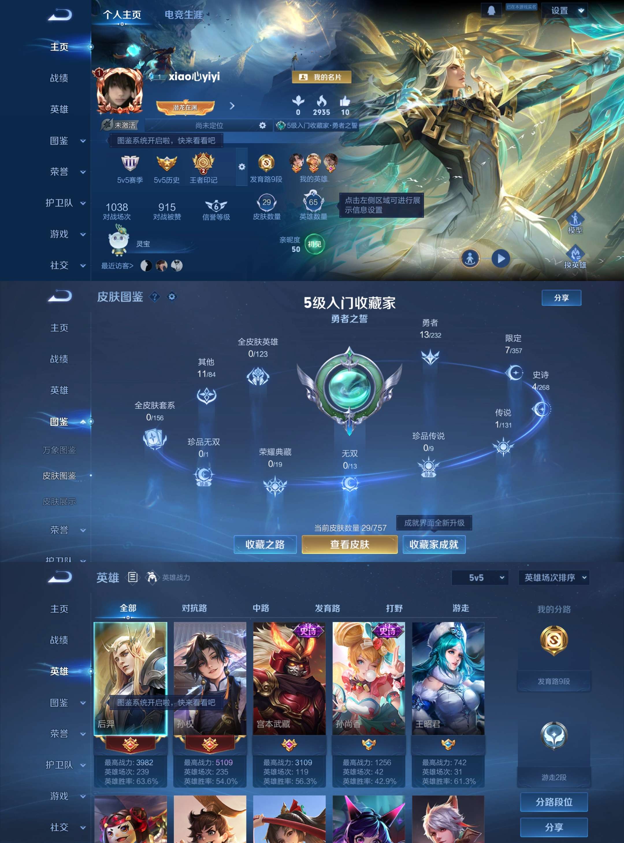 HPCMW419644和平精英账号详情图5