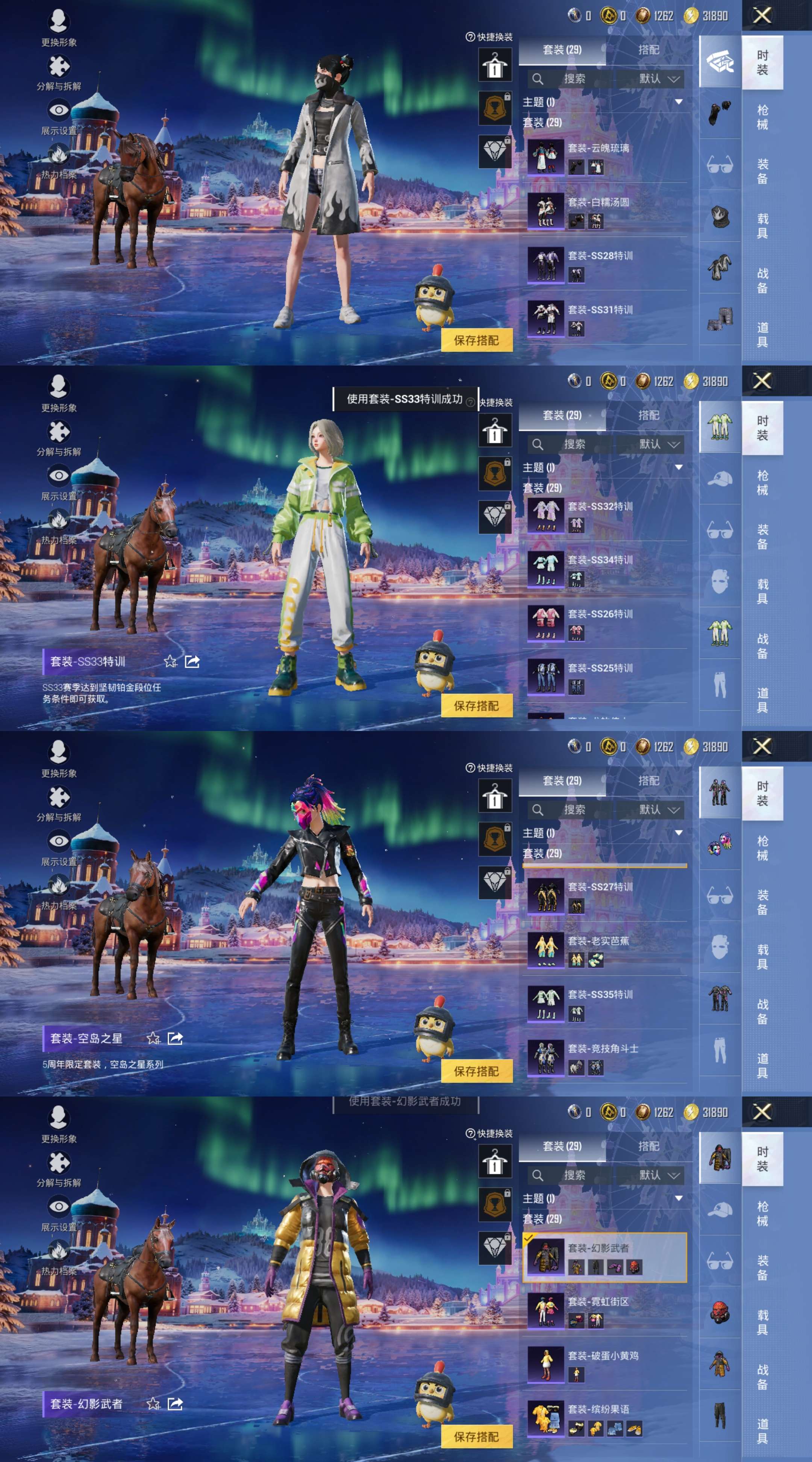 HPCMW419644和平精英账号详情图3