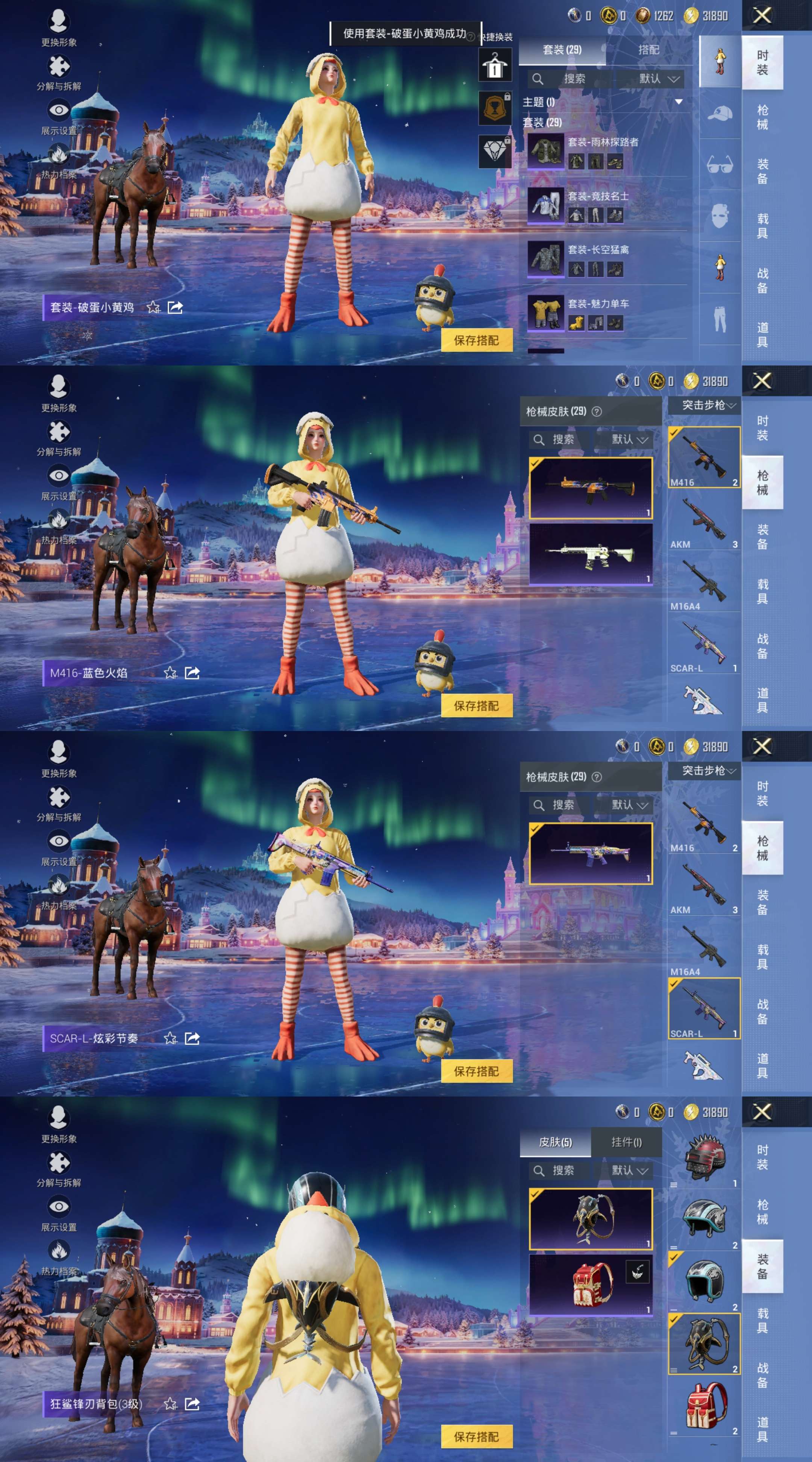 HPCMW419644和平精英账号详情图4