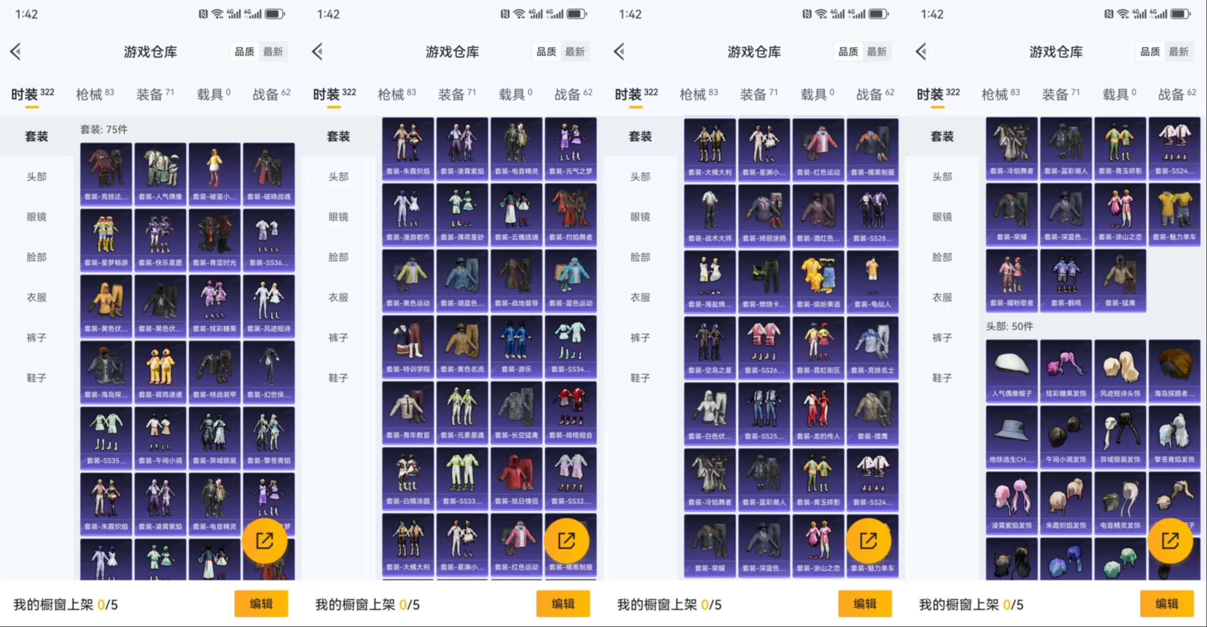 HPCMW421110和平精英账号详情图6