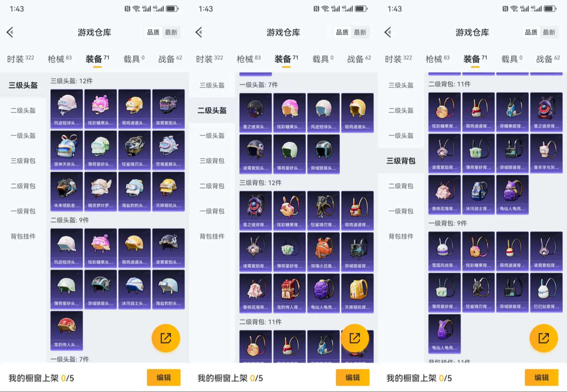 HPCMW421110和平精英账号详情图10