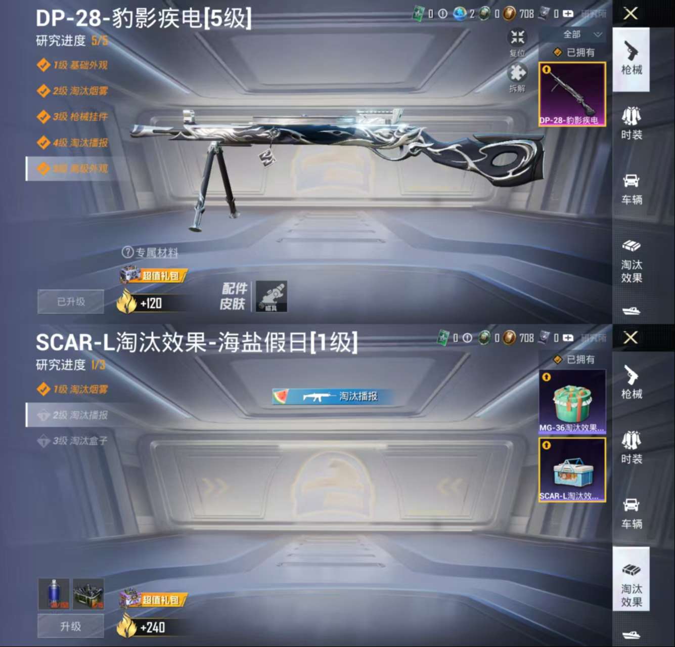 HPCMW421110和平精英账号详情图4