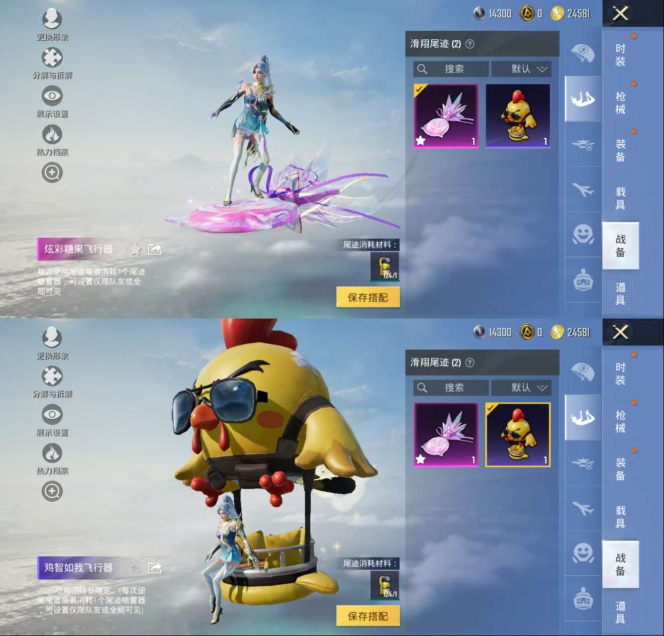 HPCMW421110和平精英账号详情图5