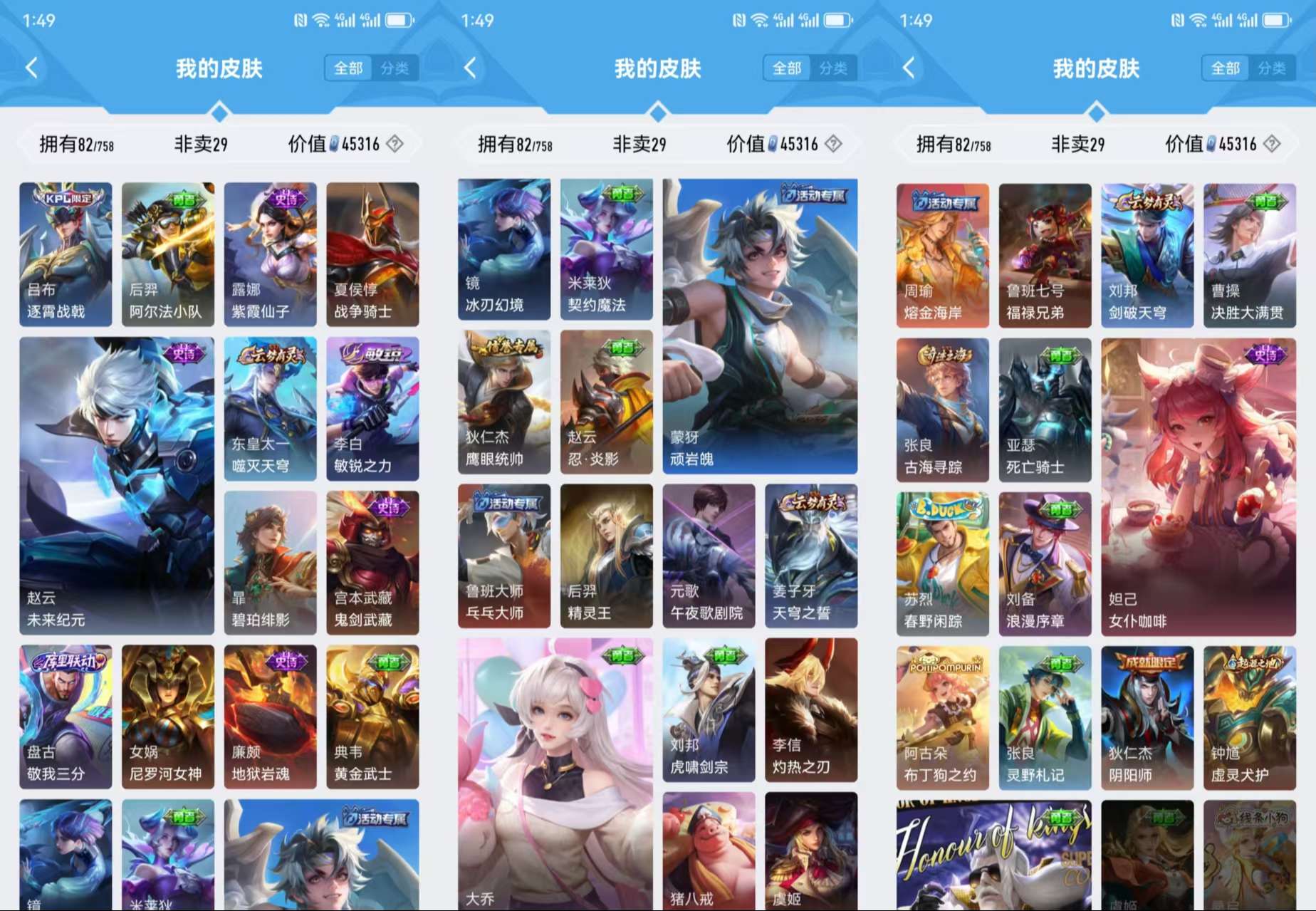 HPCMW421110和平精英账号详情图13