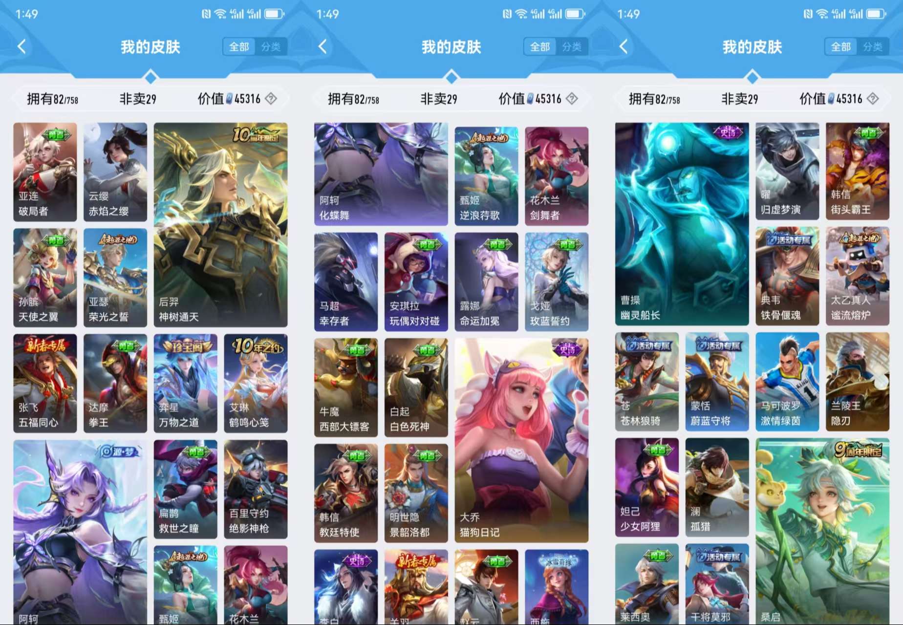 HPCMW421110和平精英账号详情图12