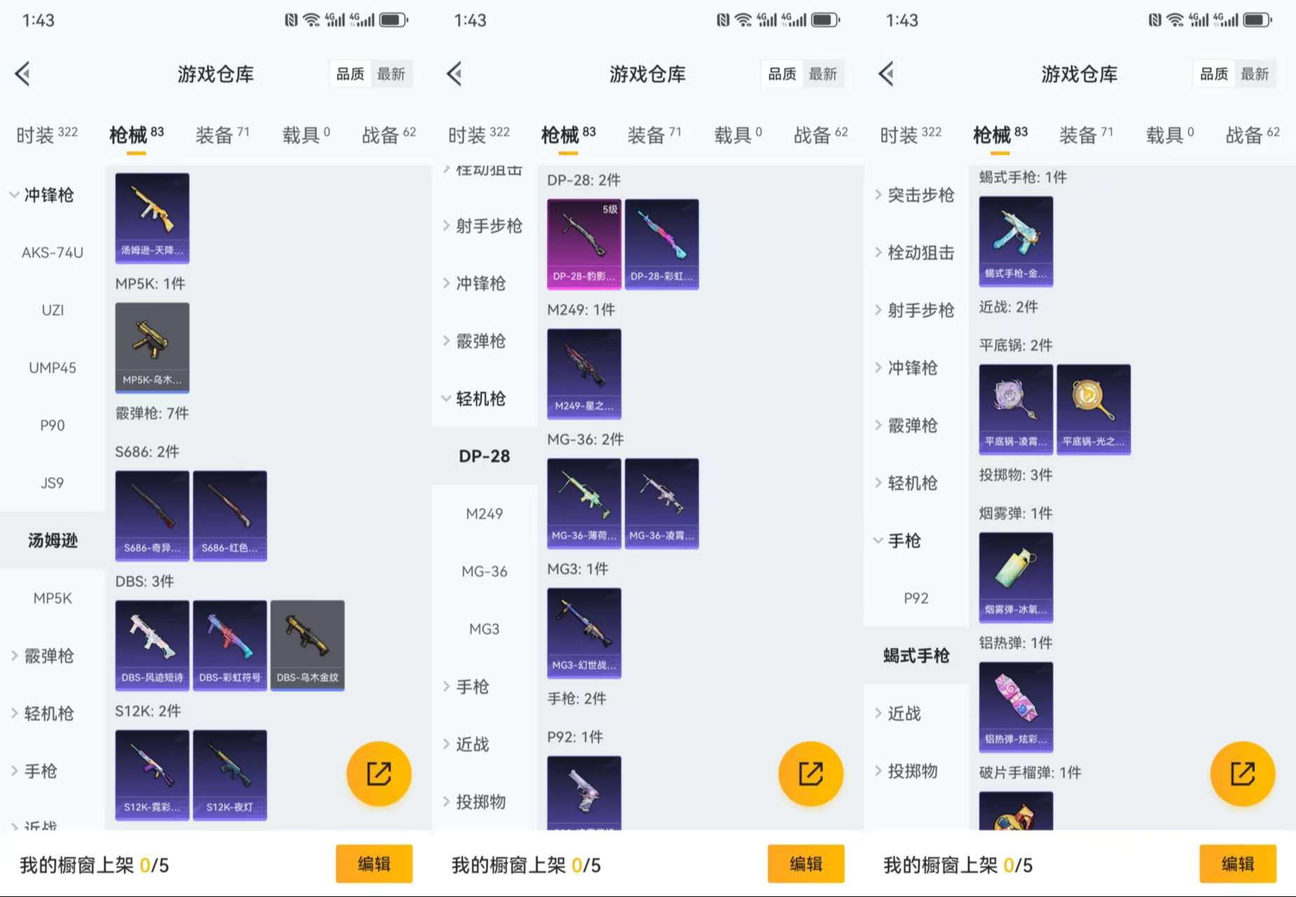 HPCMW421110和平精英账号详情图9