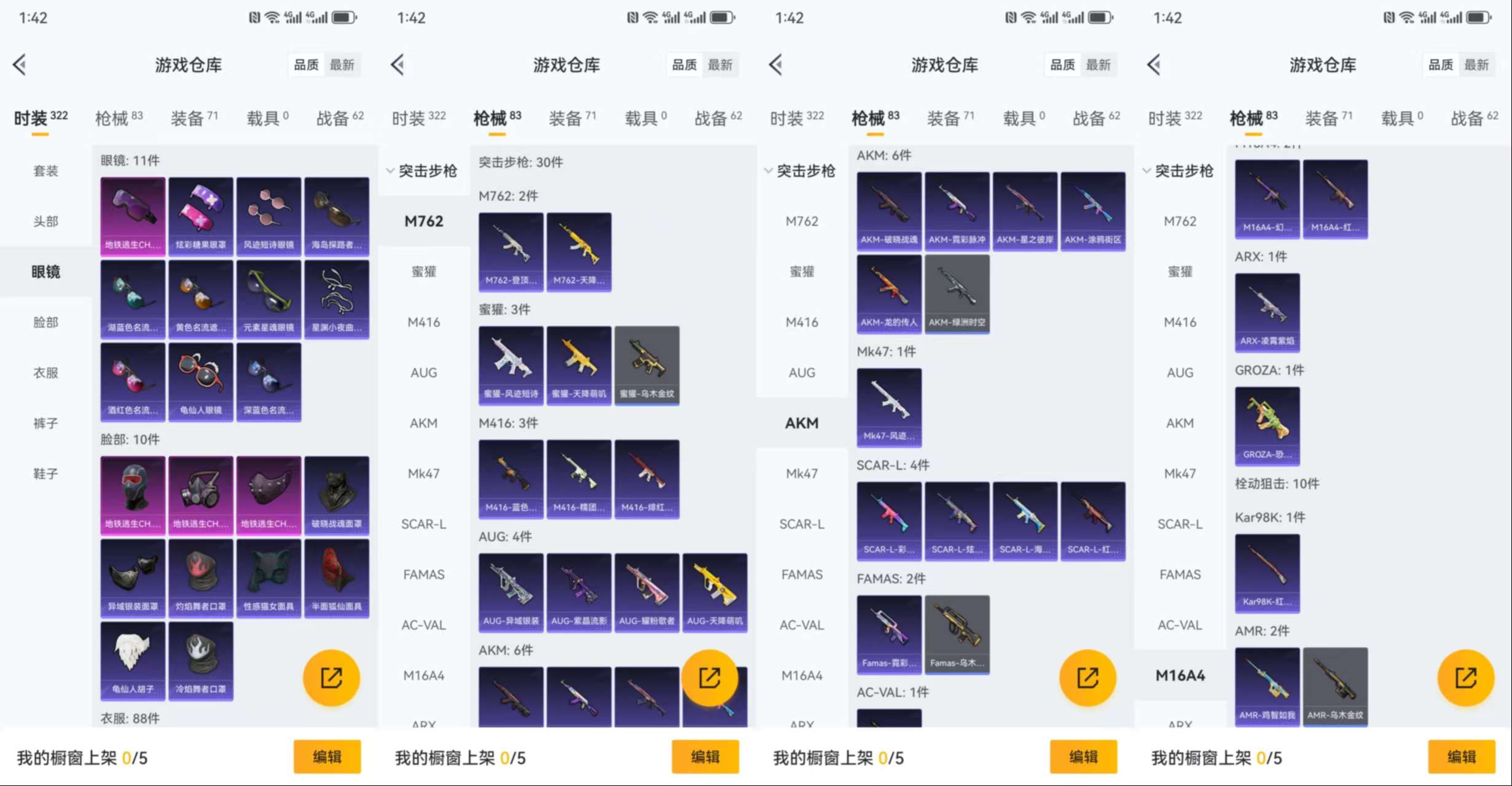 HPCMW421110和平精英账号详情图7