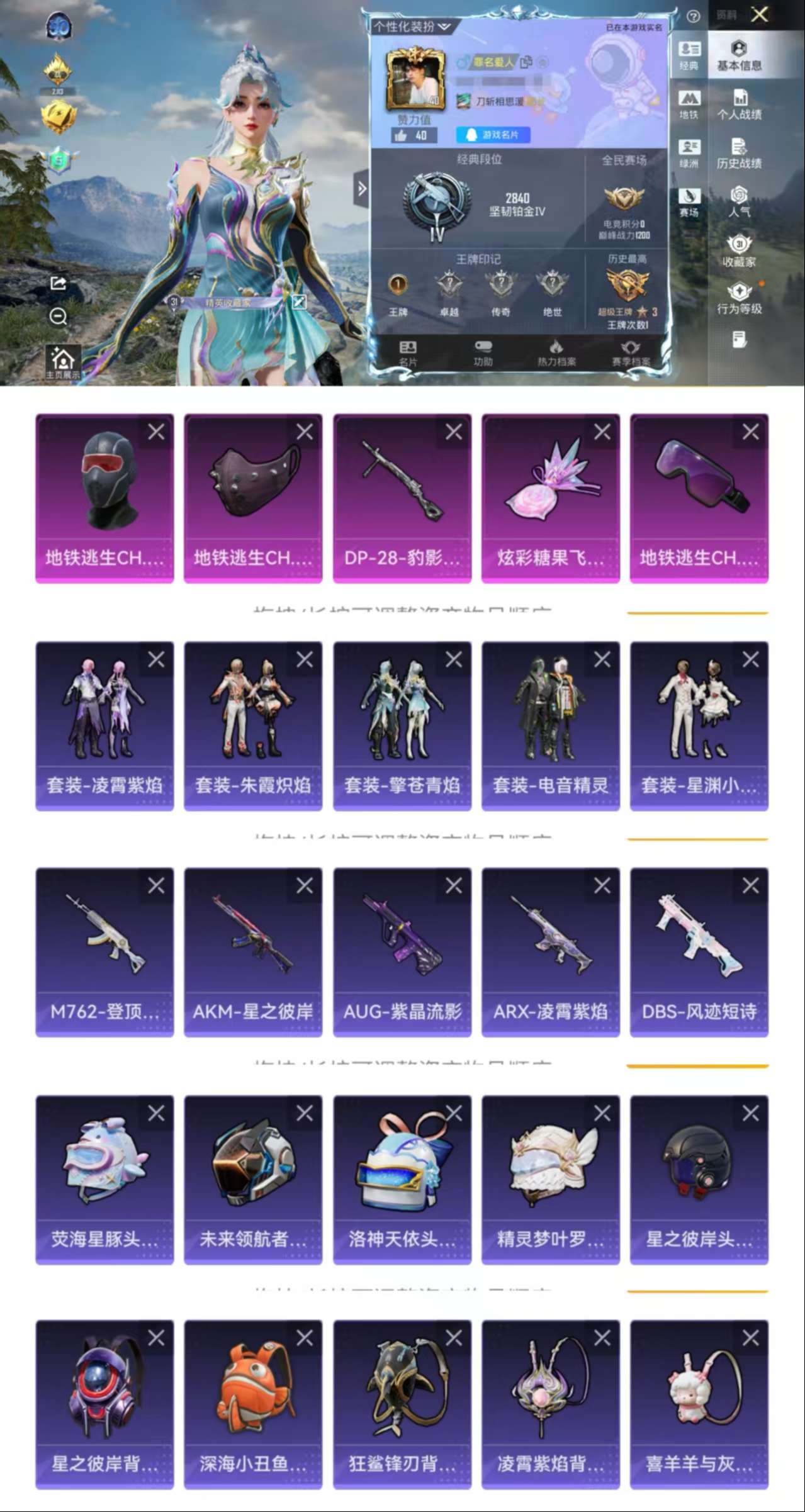 HPCMW421110和平精英账号详情图2