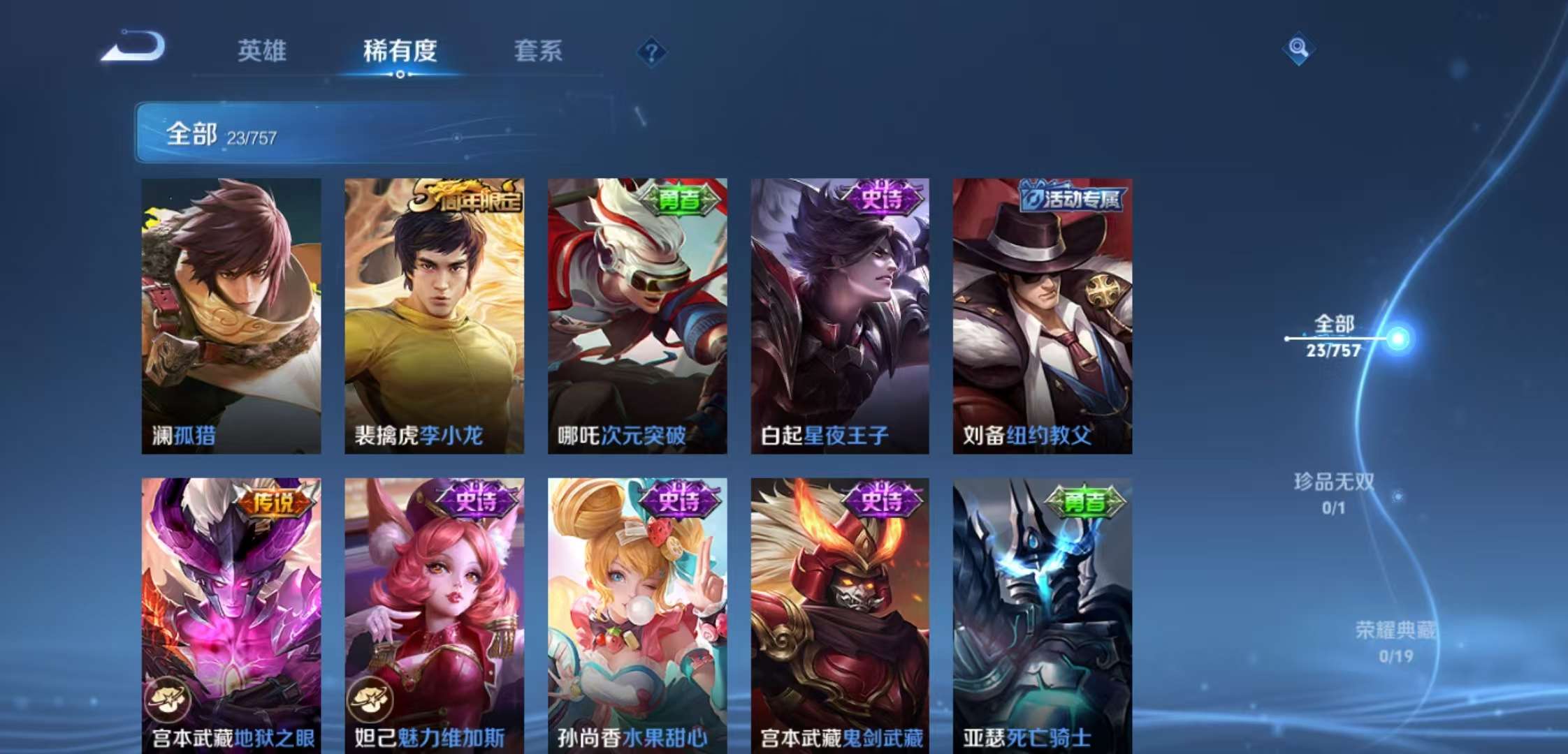 WZCMW439289王者荣耀账号详情图6 WZCMW439289王者荣耀账号详情图6