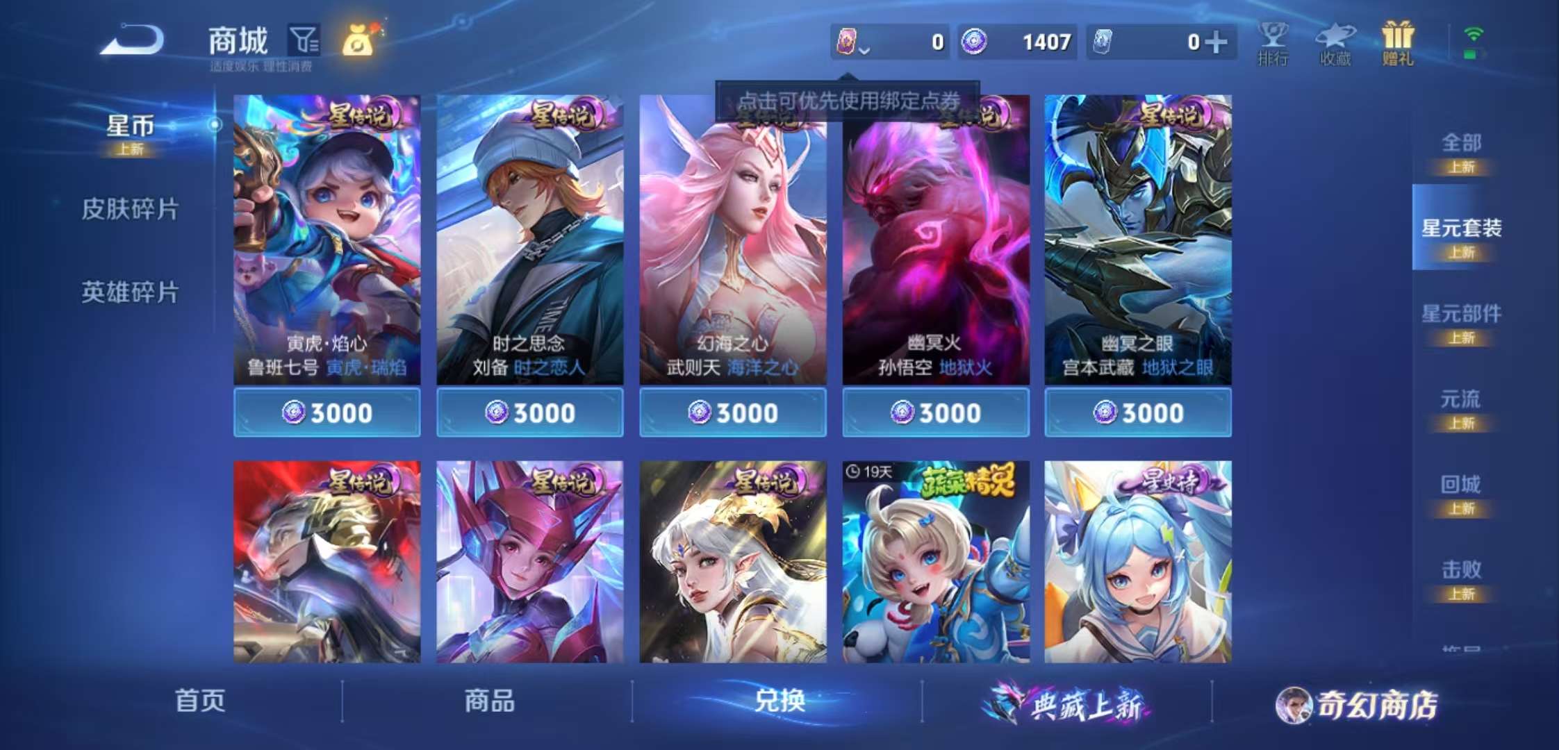 WZCMW439289王者荣耀账号详情图9 WZCMW439289王者荣耀账号详情图9