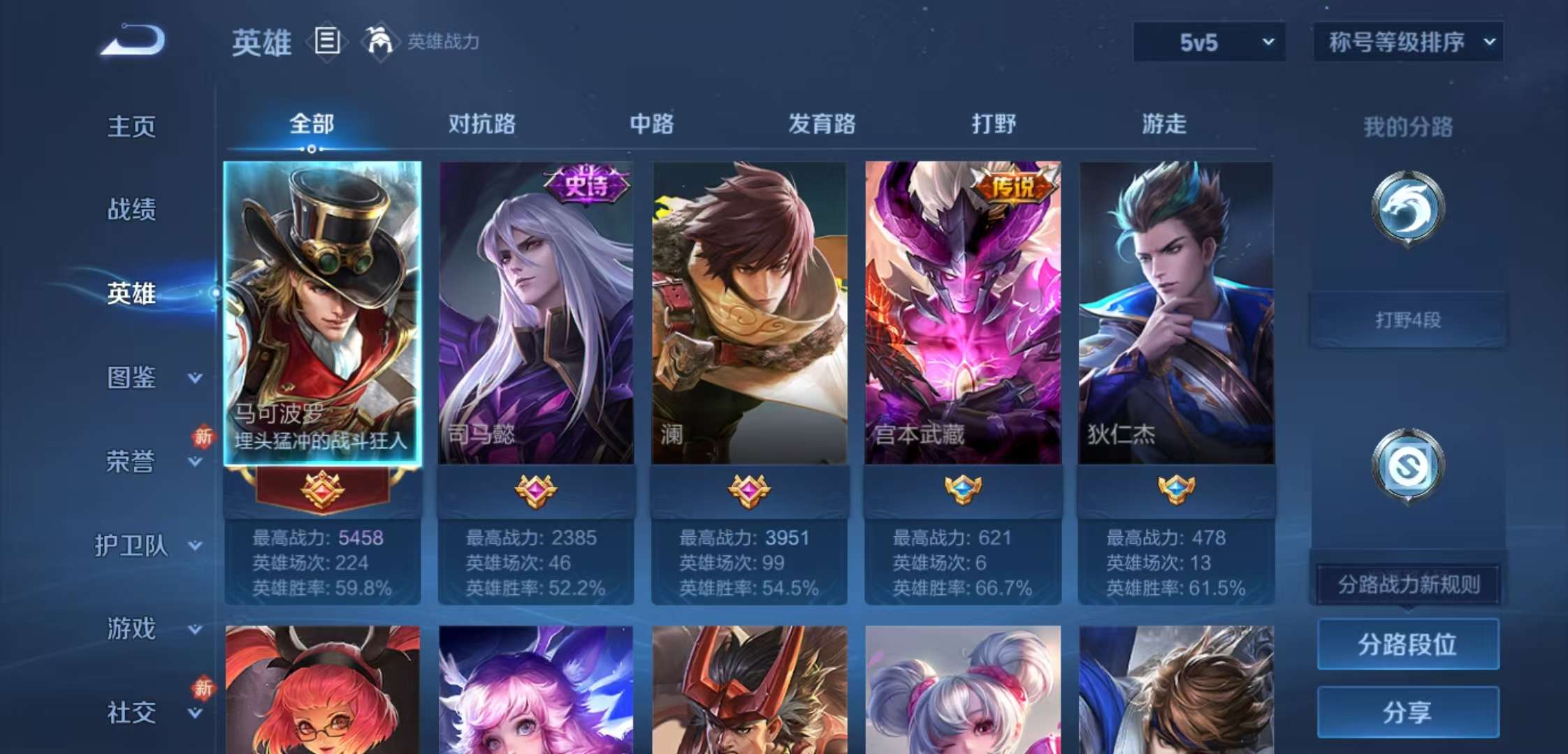 WZCMW439289王者荣耀账号详情图3 WZCMW439289王者荣耀账号详情图3