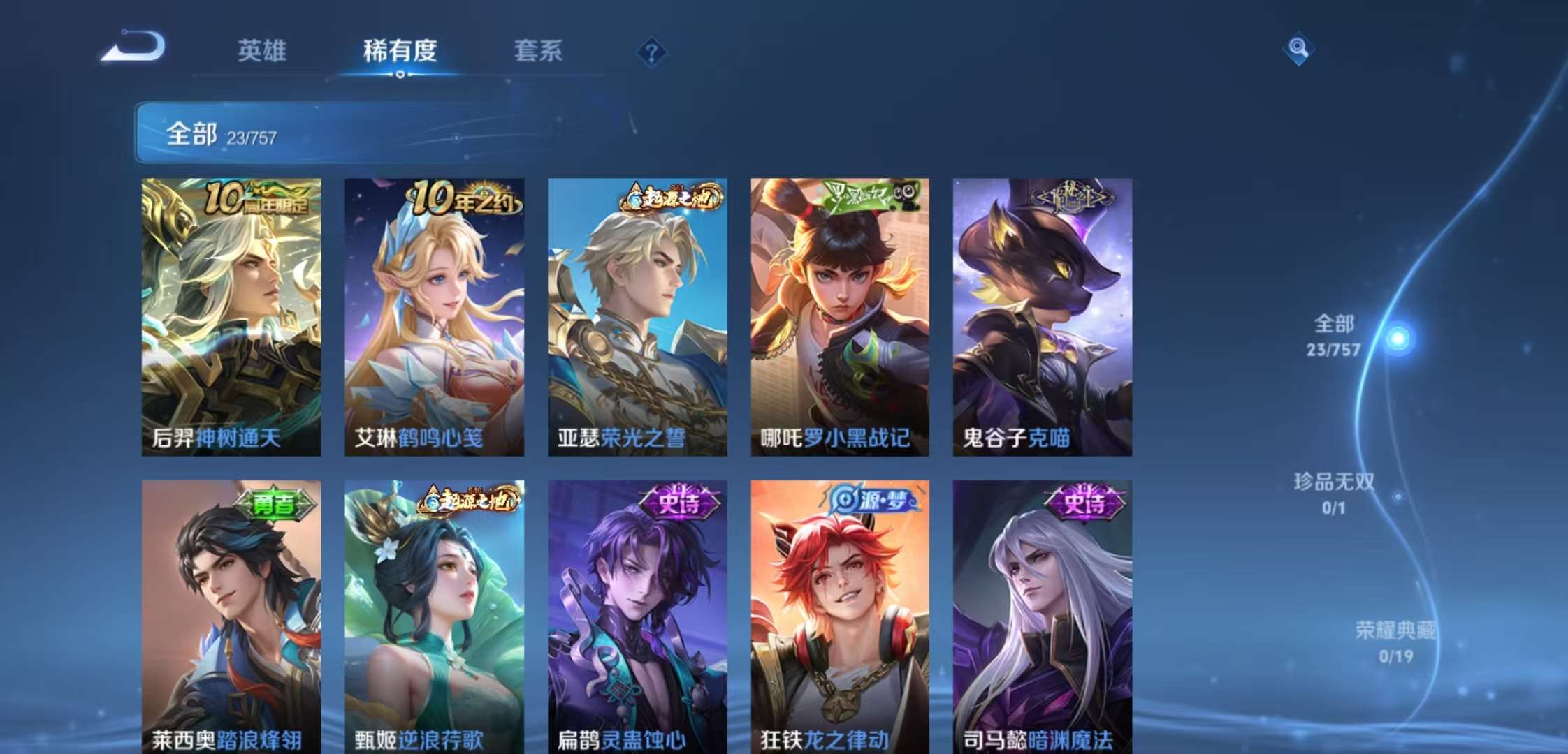 WZCMW439289王者荣耀账号详情图5 WZCMW439289王者荣耀账号详情图5