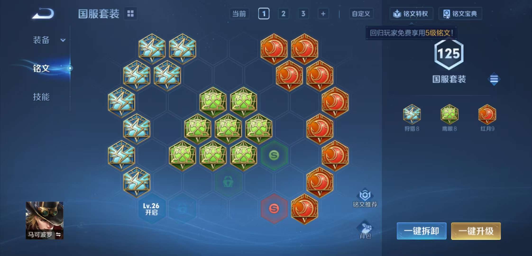 WZCMW439289王者荣耀账号详情图8 WZCMW439289王者荣耀账号详情图8