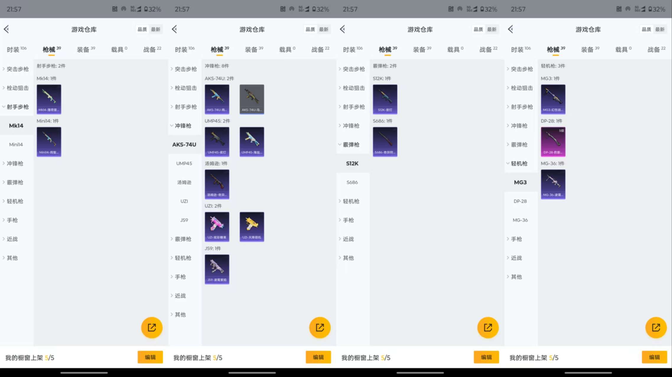 HPCMW420210和平精英账号详情图10