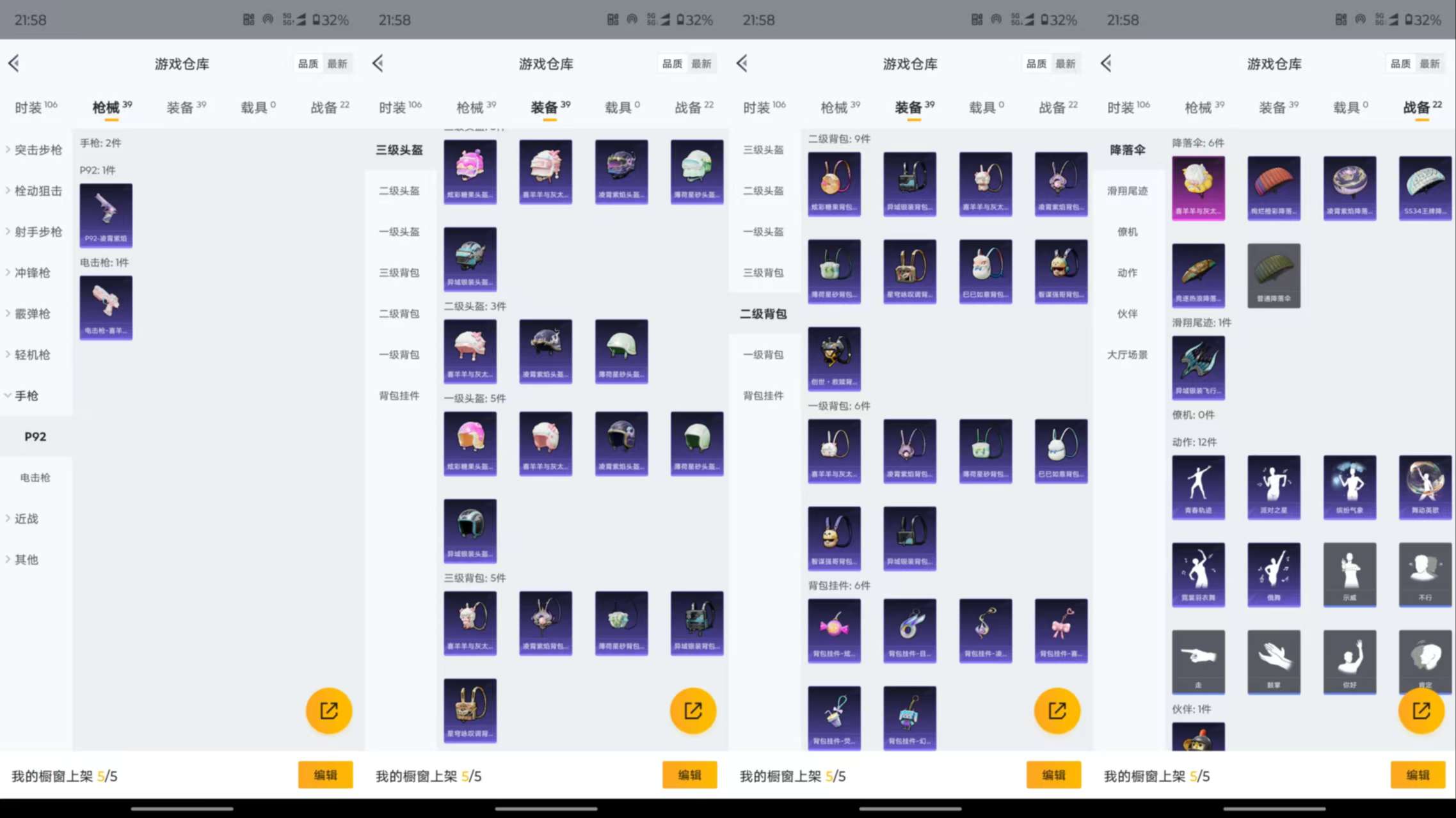 HPCMW420210和平精英账号详情图11