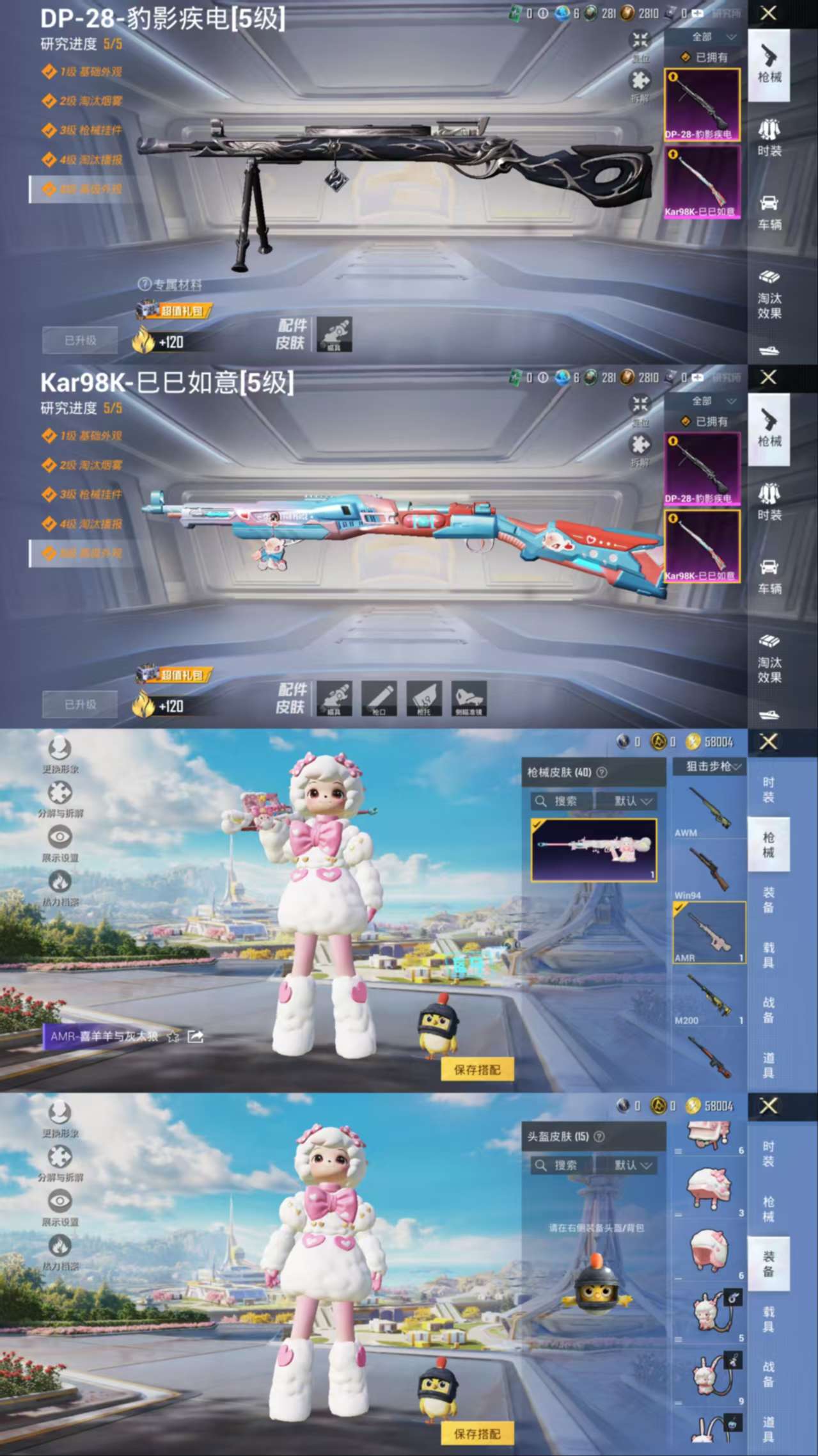 HPCMW420210和平精英账号详情图8