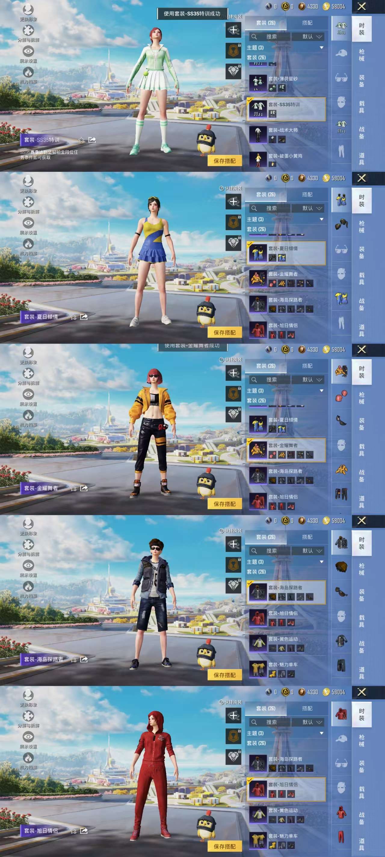 HPCMW420210和平精英账号详情图7