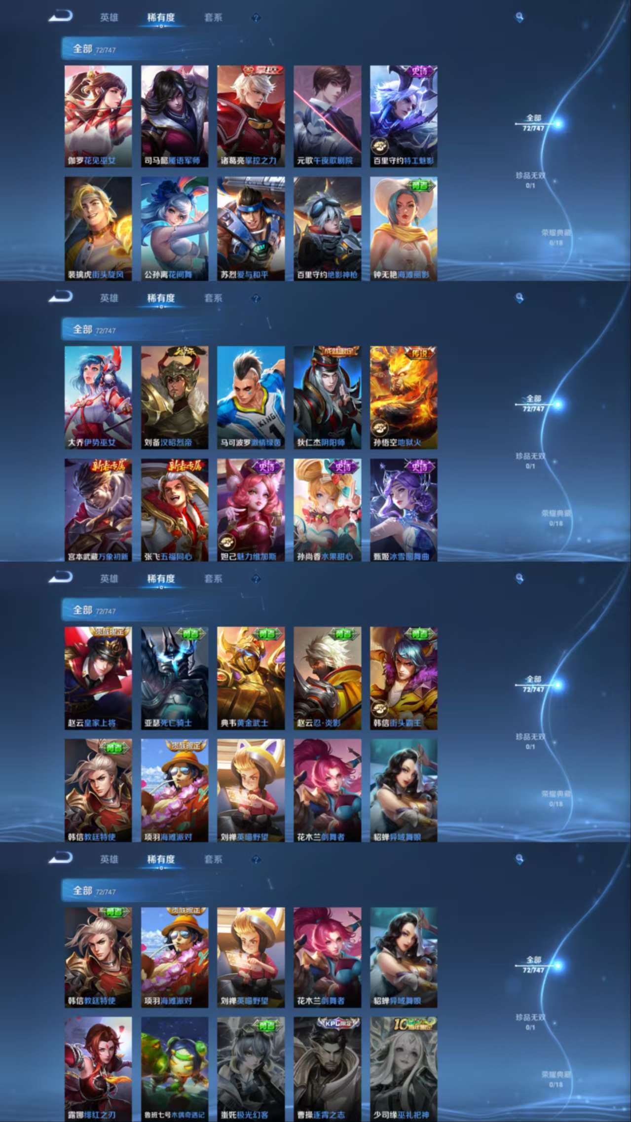 WZCMW437269王者荣耀账号详情图5 WZCMW437269王者荣耀账号详情图5