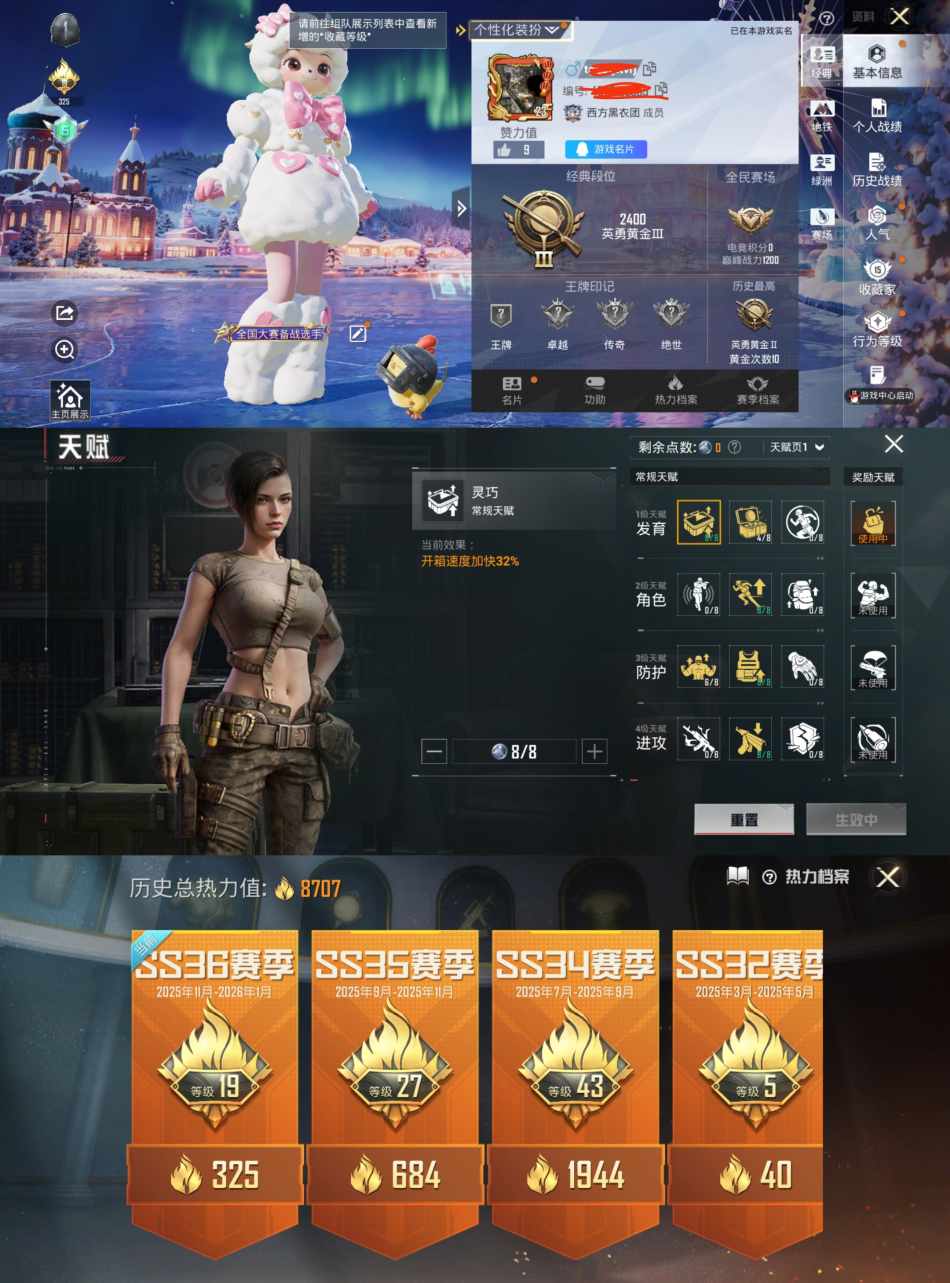 和平精英账号安卓QQ0载具-20套装-38枪皮-QY392 极品女号 美羊羊 地铁6天赋5满天赋 0违规1太阳 安卓Q区