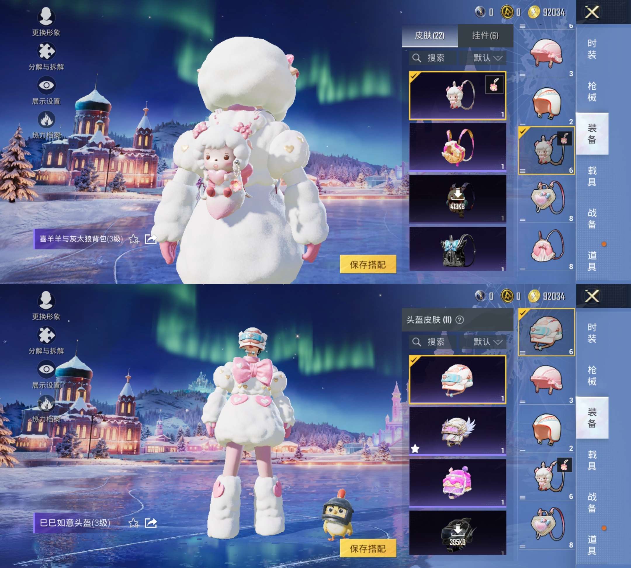 HPCMW420276和平精英账号详情图6