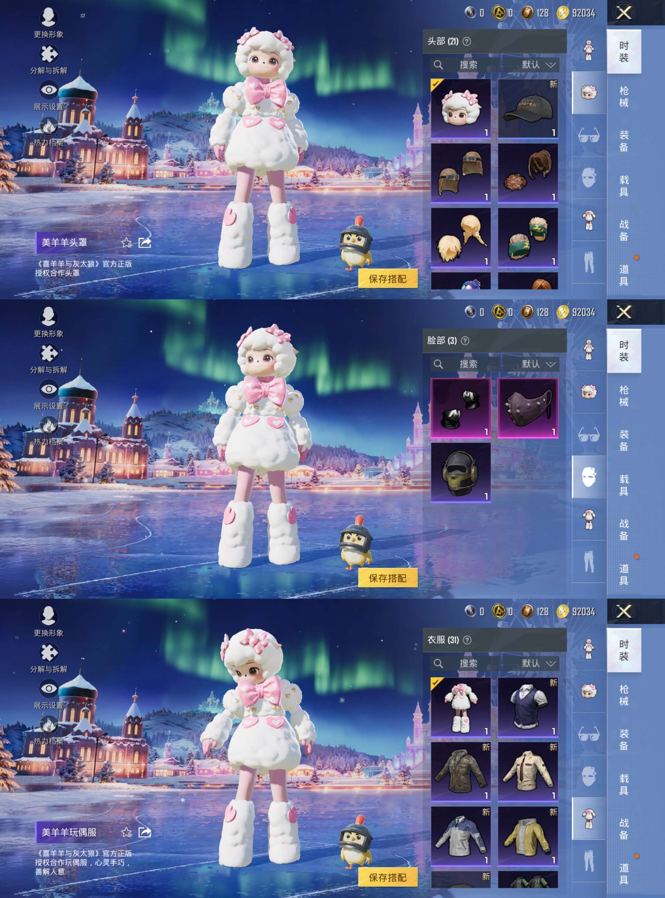 HPCMW420276和平精英账号详情图4