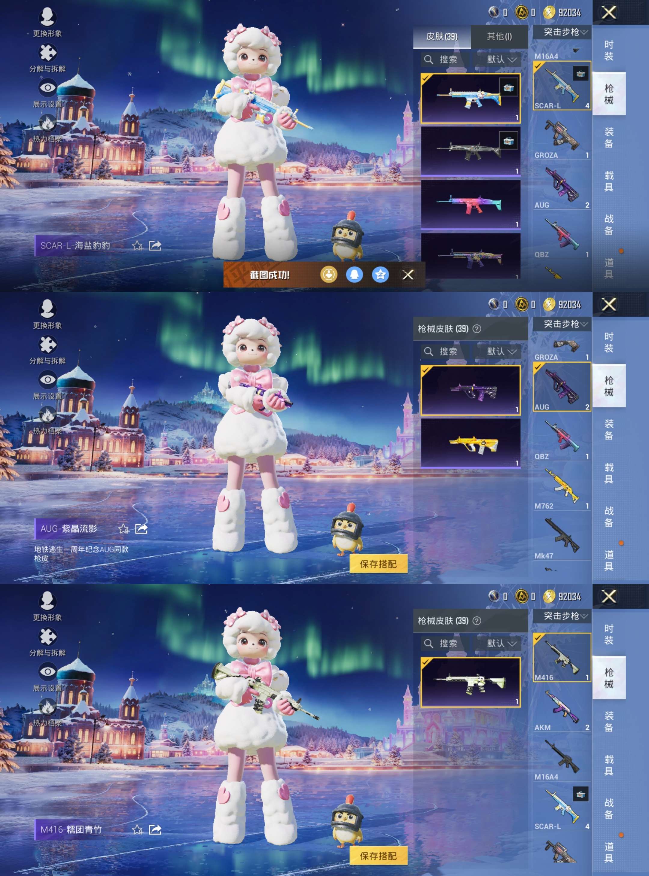 HPCMW420276和平精英账号详情图5