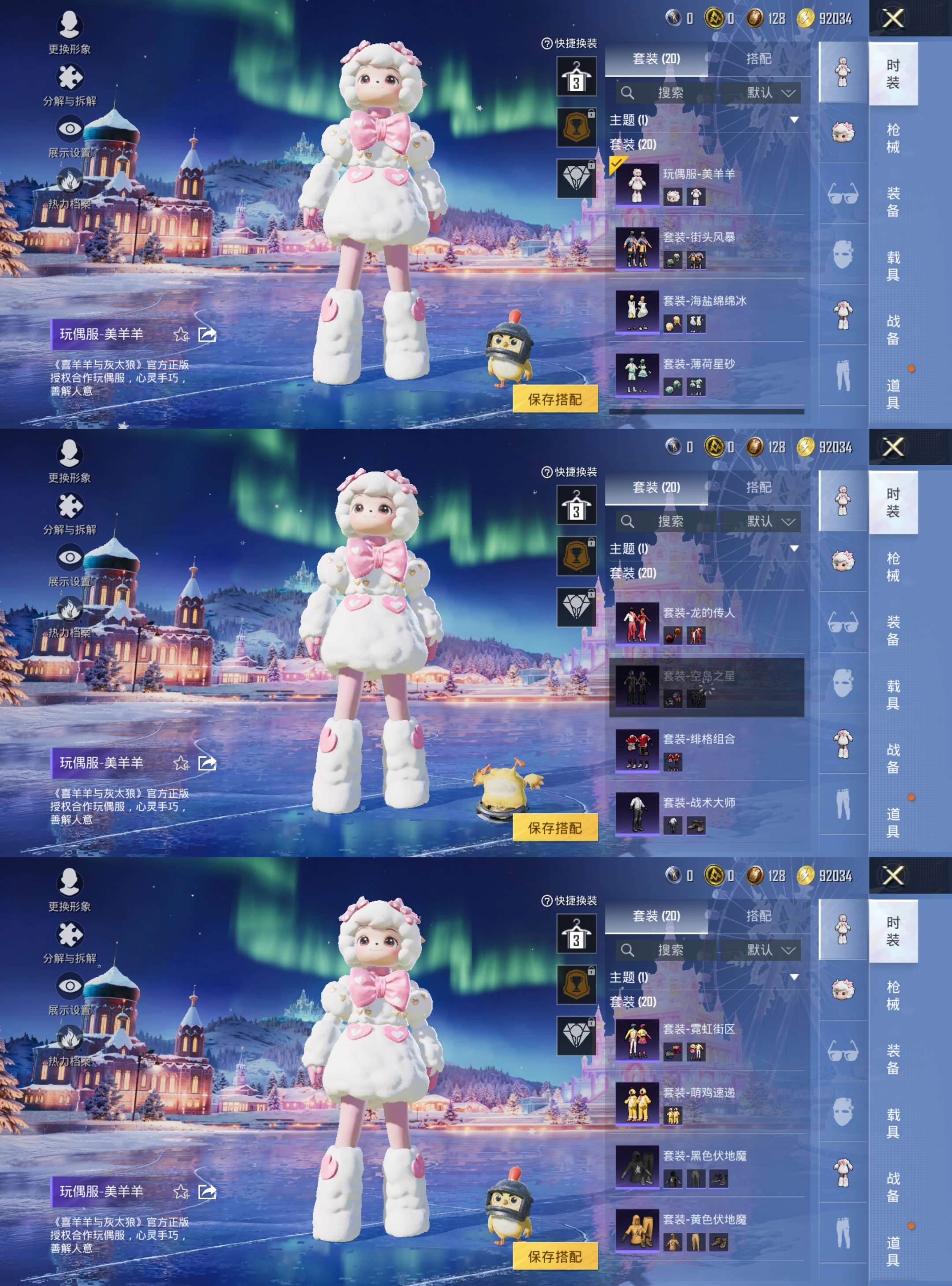 HPCMW420276和平精英账号详情图3