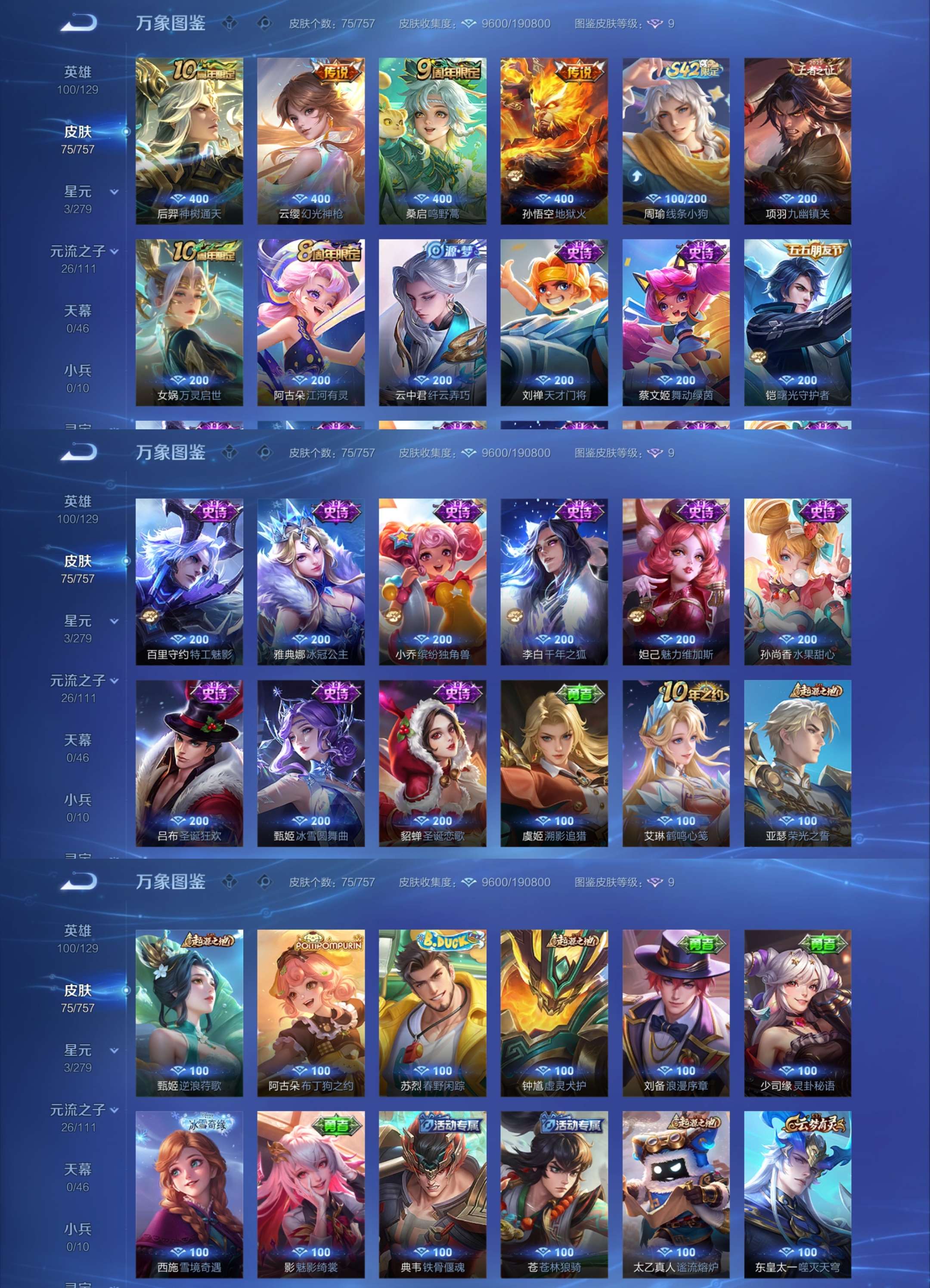 WZCMW437772王者荣耀账号详情图3