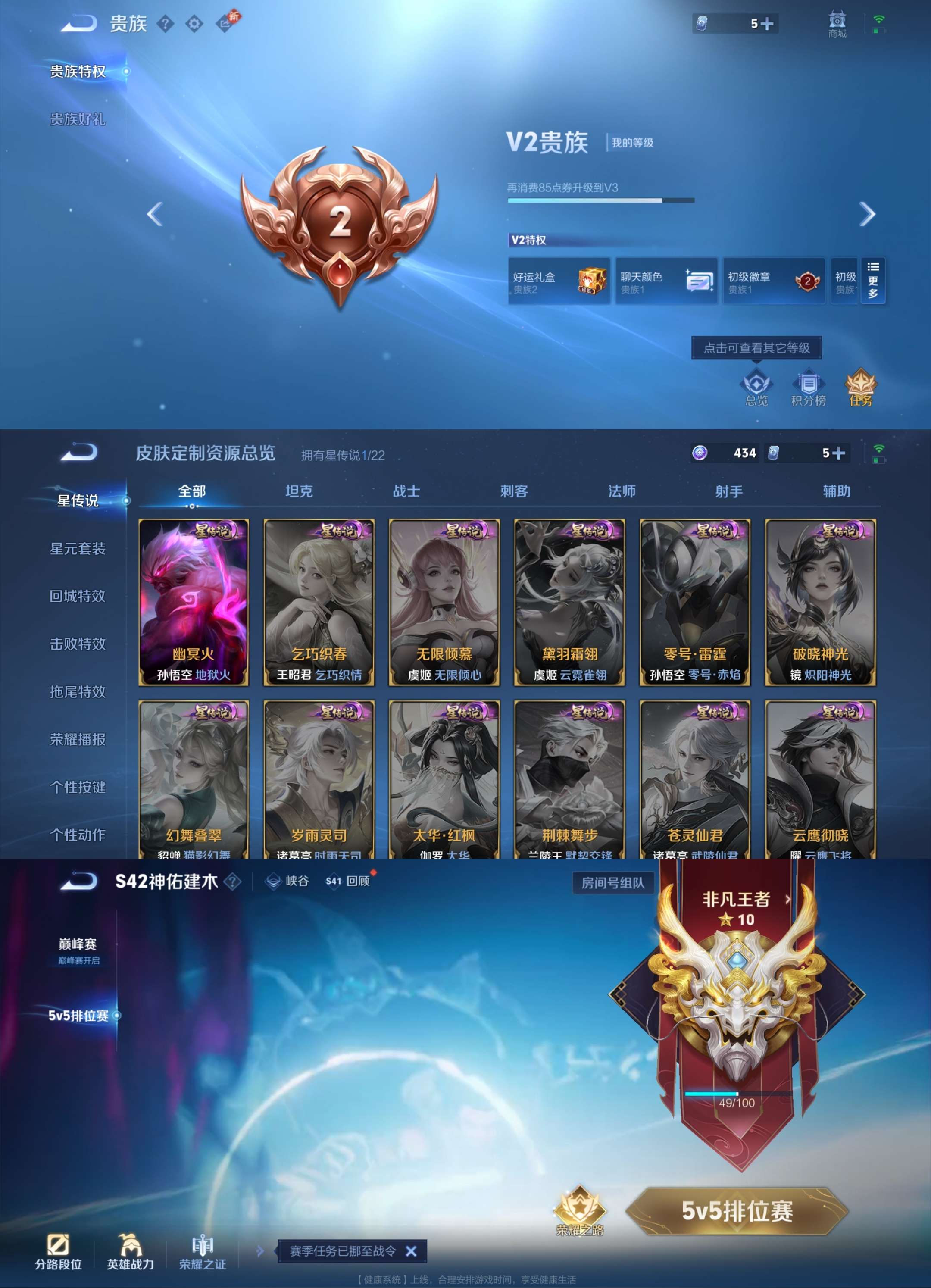 WZCMW437772王者荣耀账号详情图6