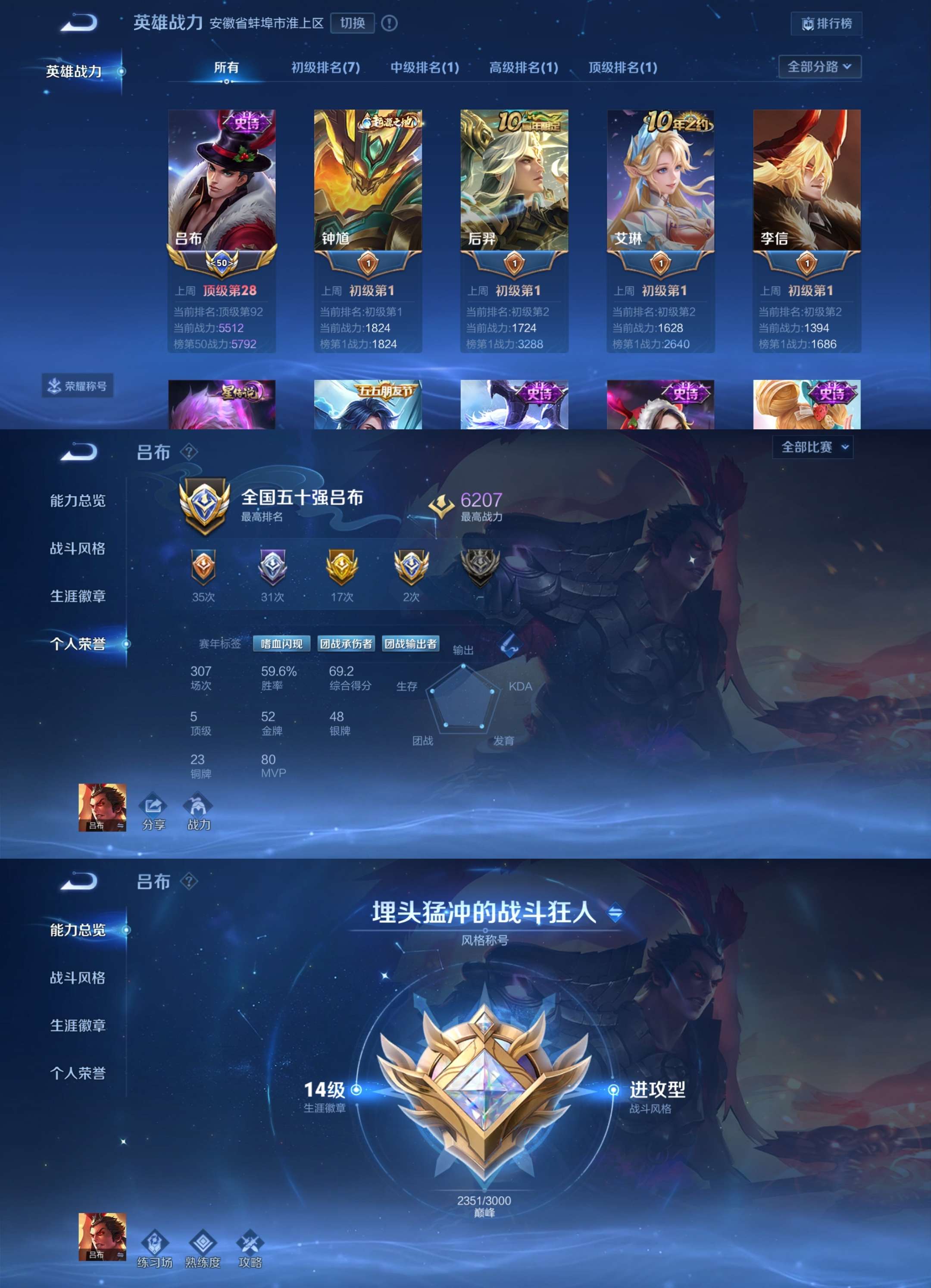 WZCMW437772王者荣耀账号详情图2