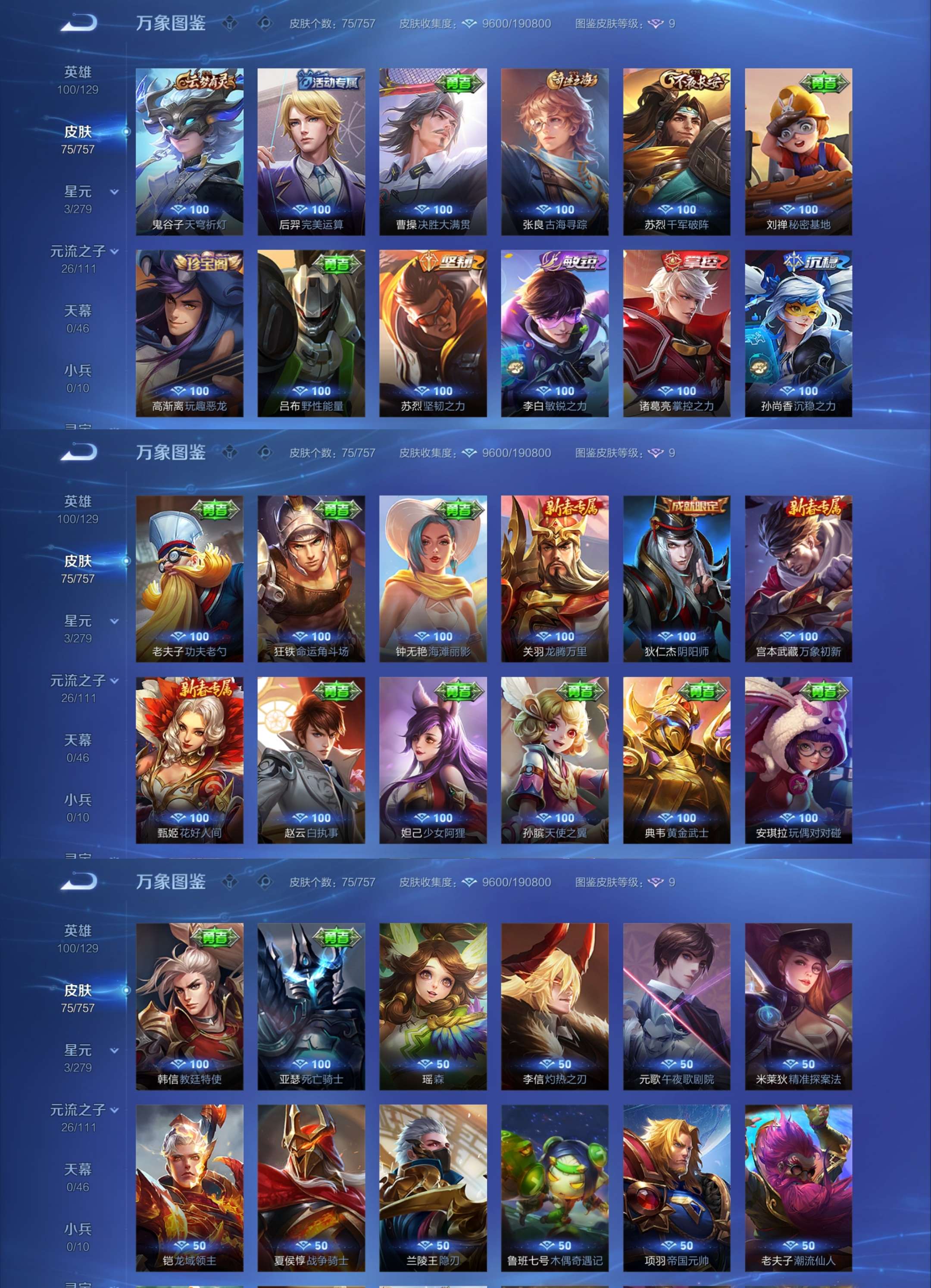 WZCMW437772王者荣耀账号详情图4