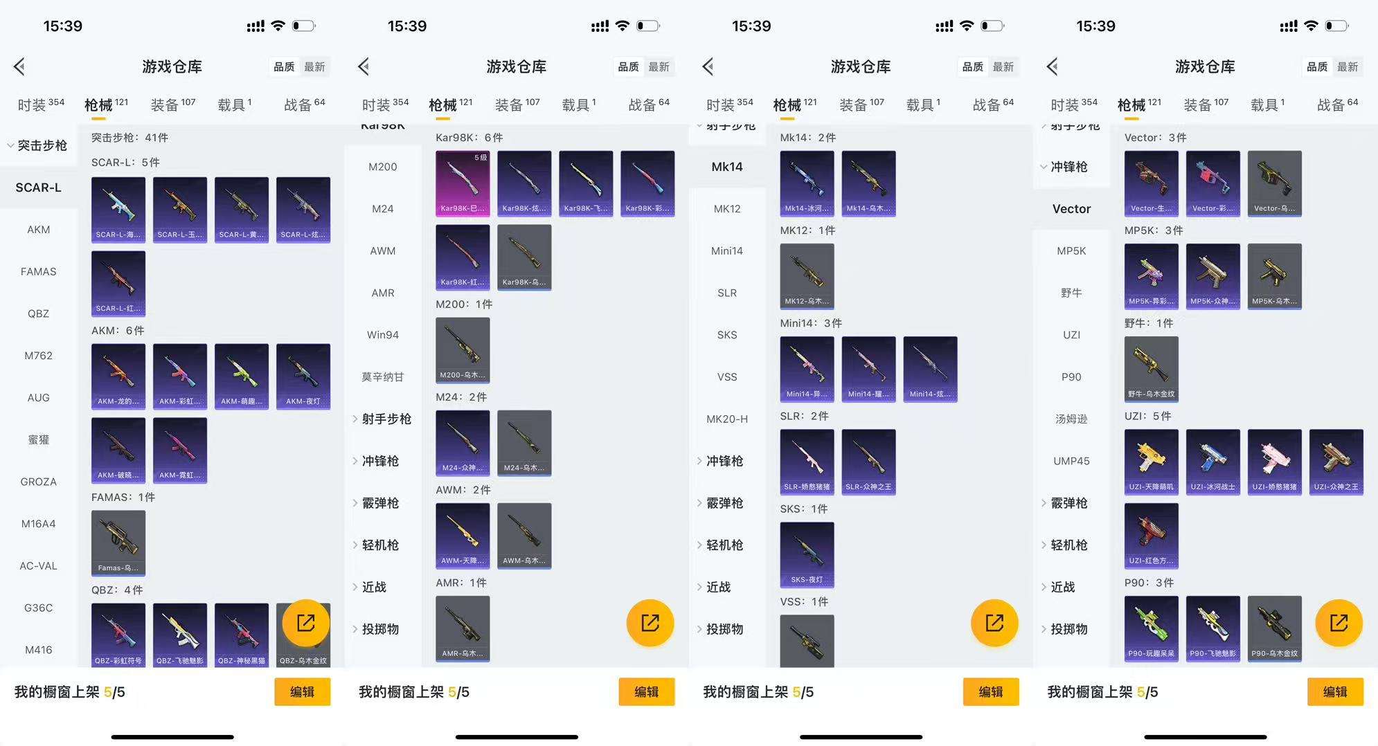 HPCMW421113和平精英账号详情图4