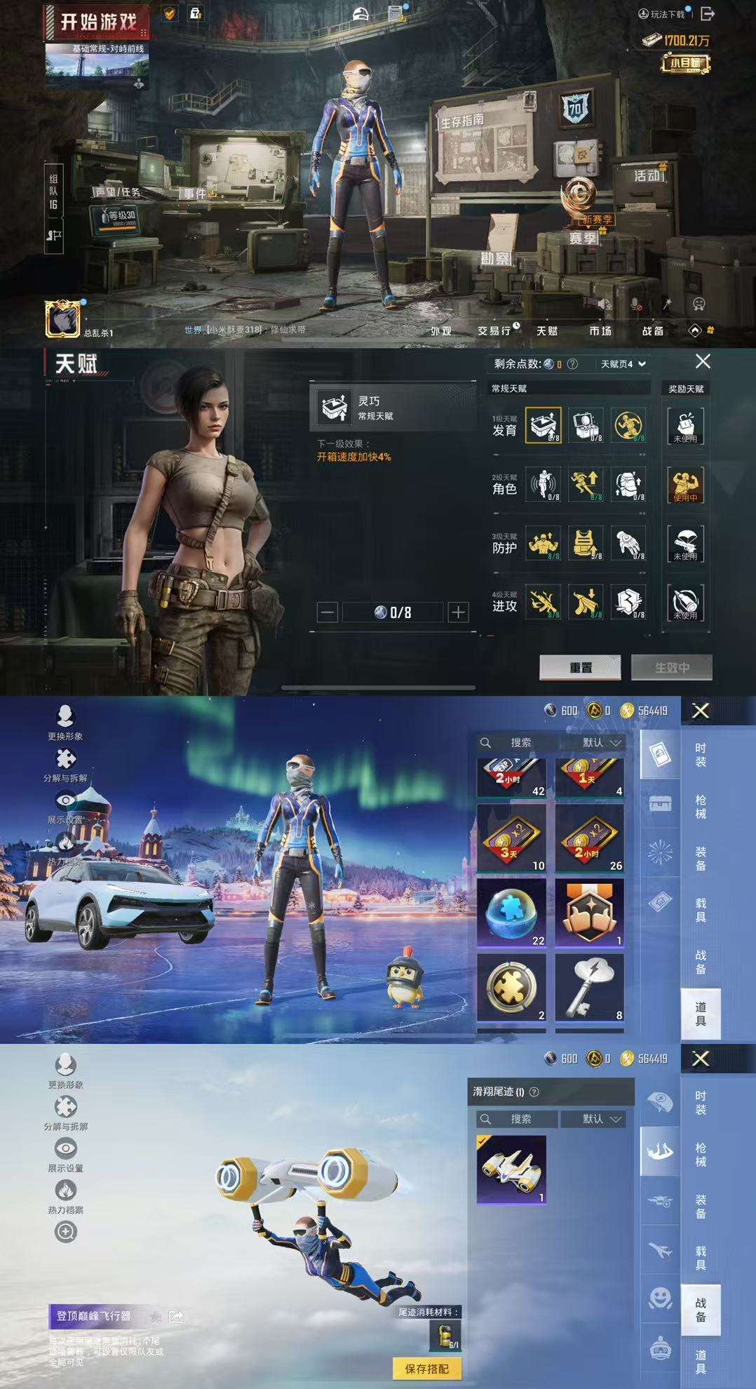 HPCMW421113和平精英账号详情图3