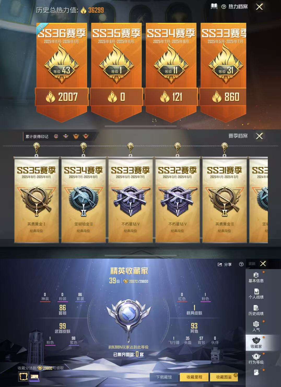 HPCMW421113和平精英账号详情图6