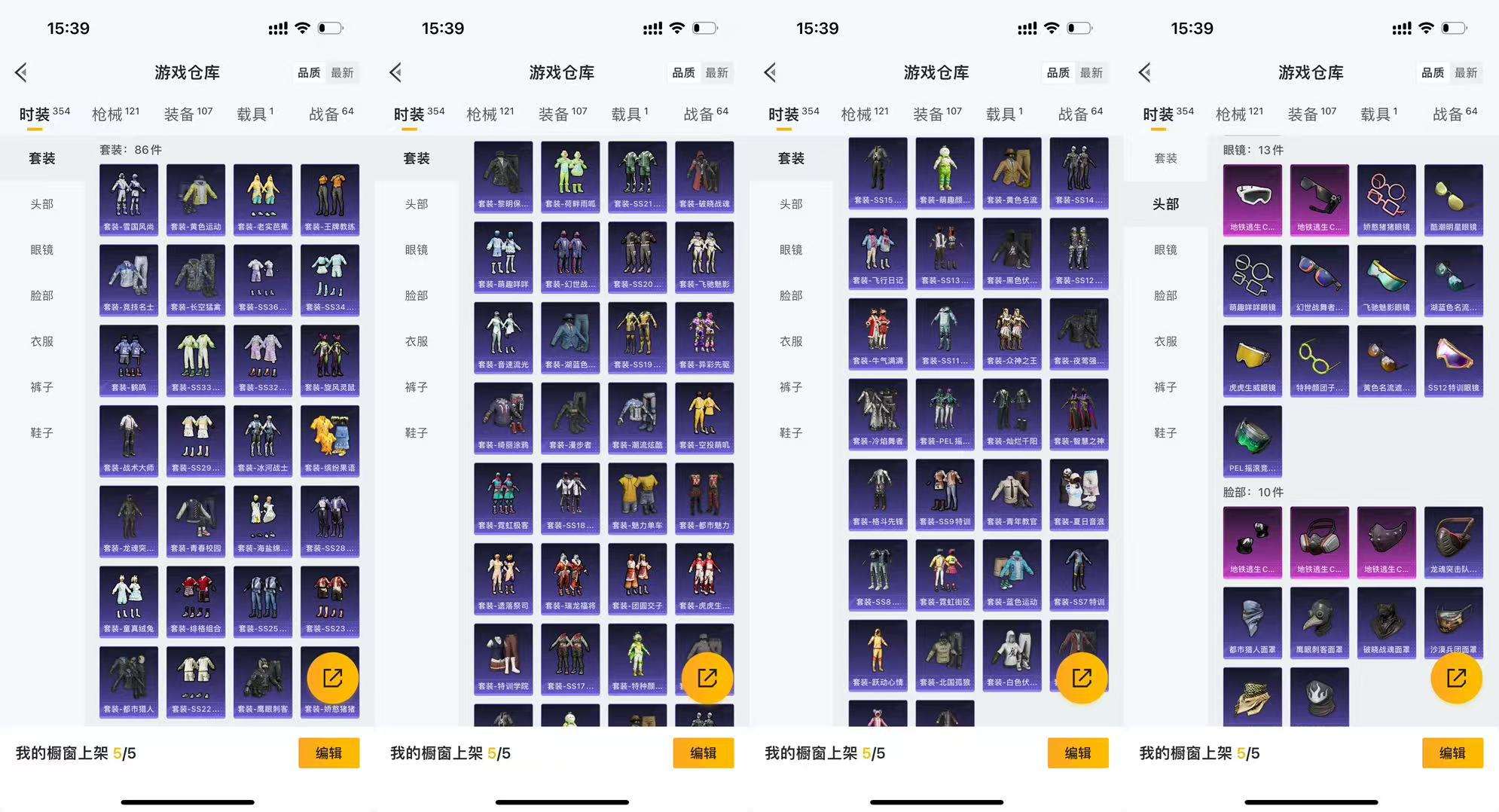 HPCMW421113和平精英账号详情图5