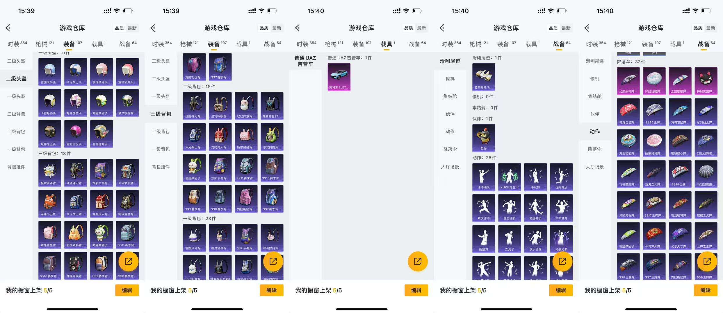 HPCMW421113和平精英账号详情图7