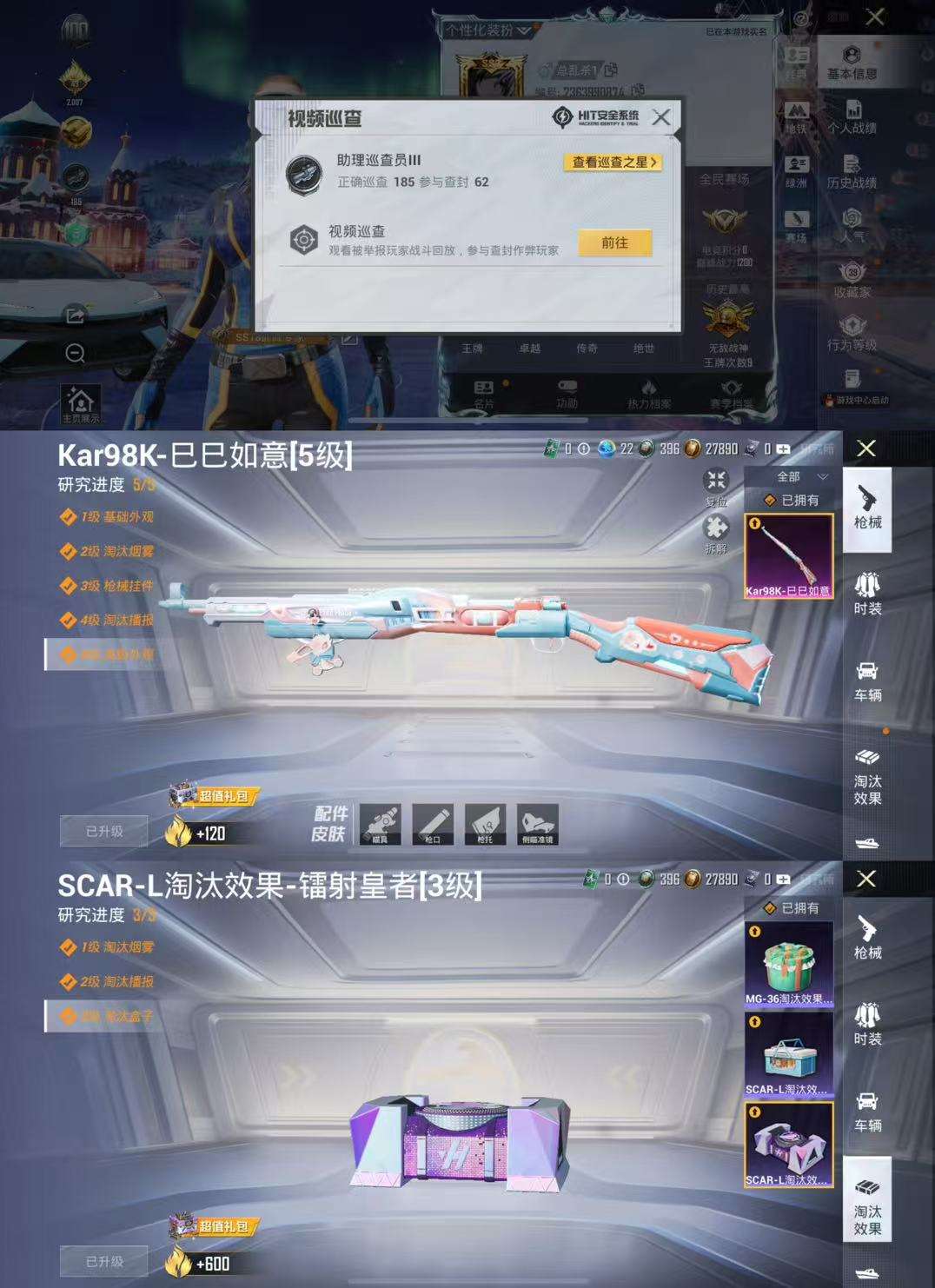 HPCMW421113和平精英账号详情图8