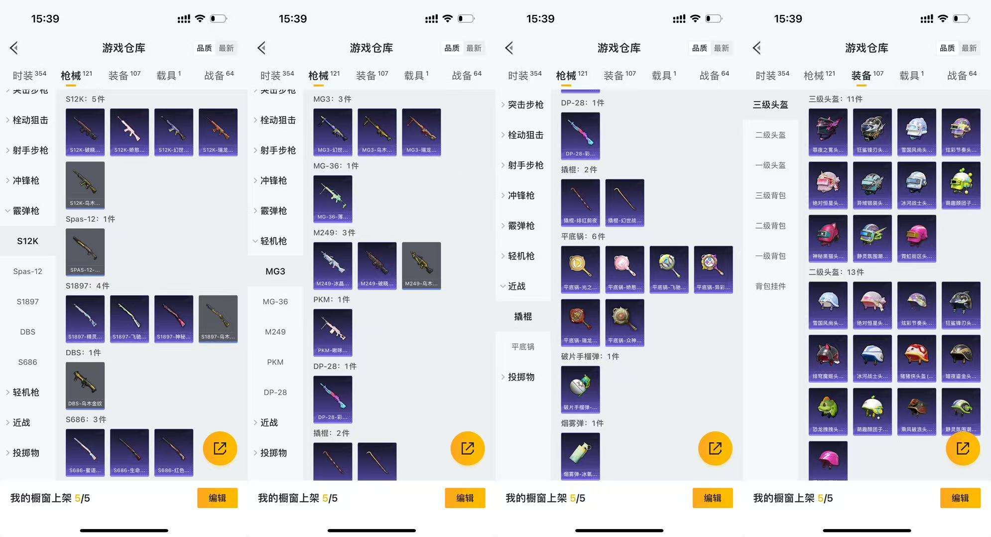 HPCMW421113和平精英账号详情图9
