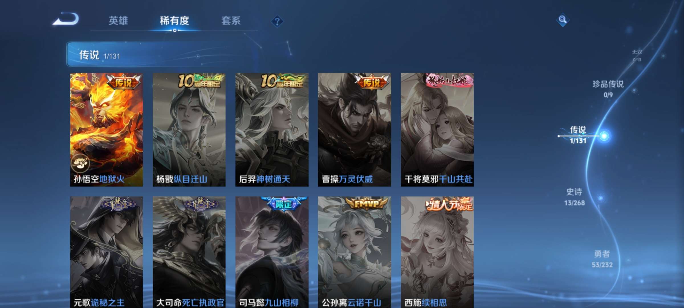 WZCMW439290王者荣耀账号详情图5 WZCMW439290王者荣耀账号详情图5