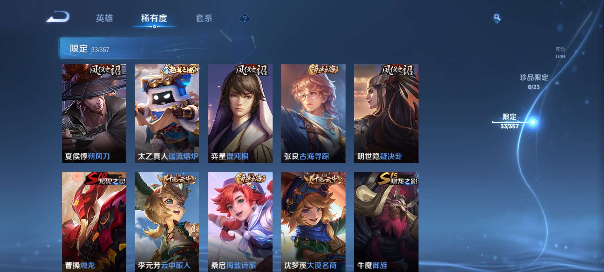 WZCMW439290王者荣耀账号详情图9 WZCMW439290王者荣耀账号详情图9