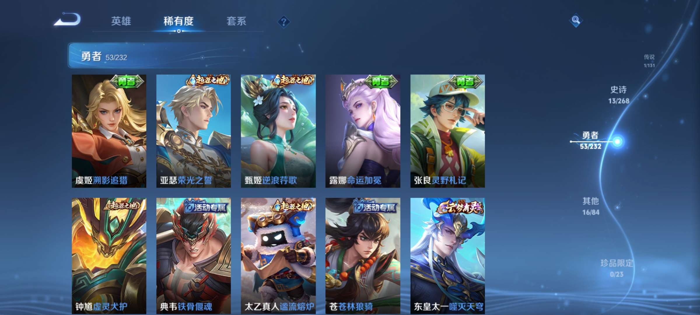 WZCMW439290王者荣耀账号详情图7 WZCMW439290王者荣耀账号详情图7