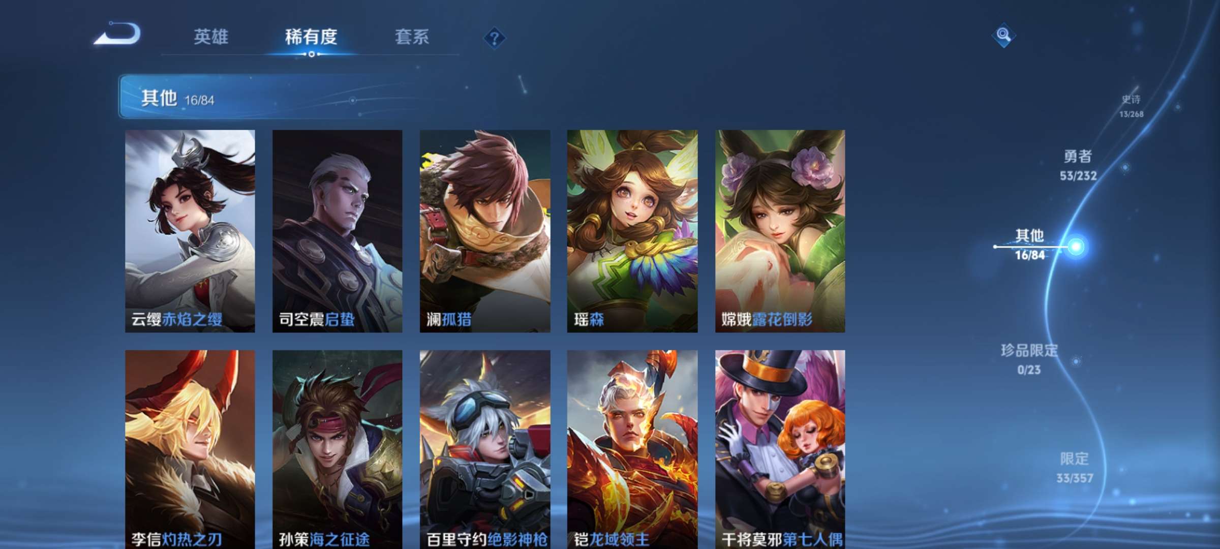 WZCMW439290王者荣耀账号详情图8 WZCMW439290王者荣耀账号详情图8