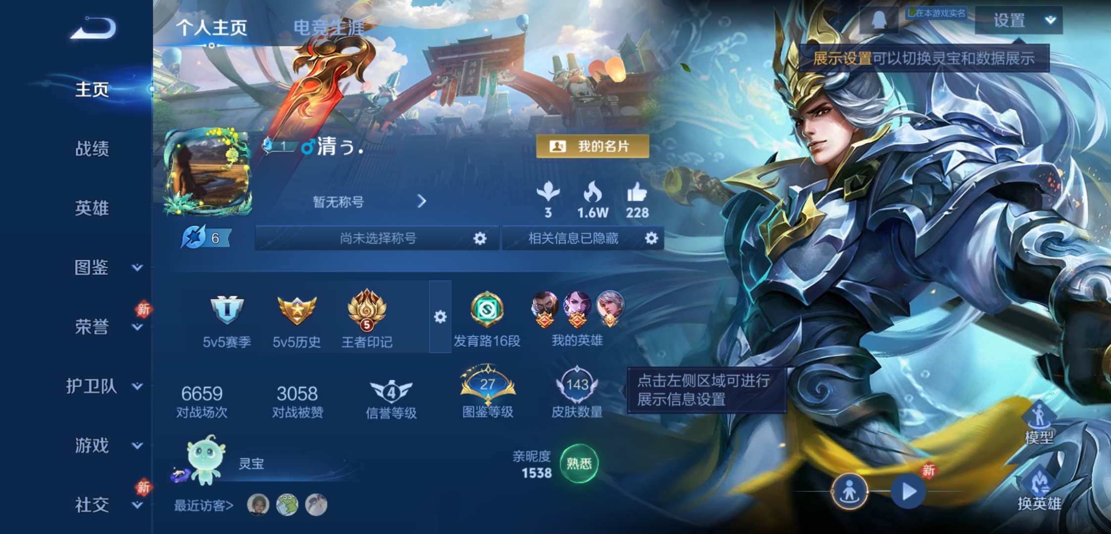 王者荣耀账号安卓QQ125英雄-144皮肤-JJ3890：安卓Q-【v5 可二 3太阳 鸣野蒿 狮舞东方 白龙吟】-尊贵