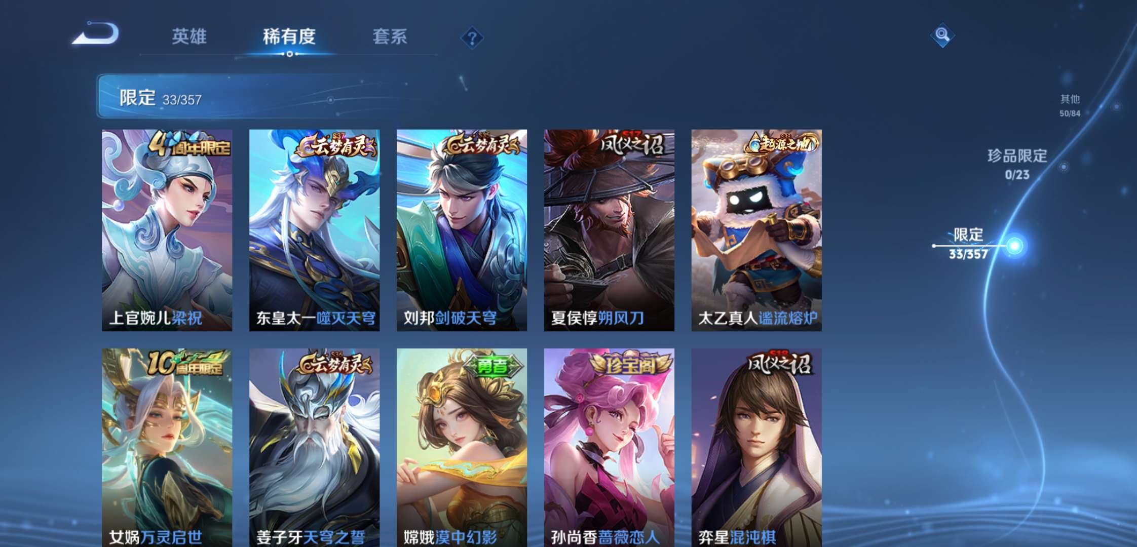 WZCMW439291王者荣耀账号详情图8 WZCMW439291王者荣耀账号详情图8