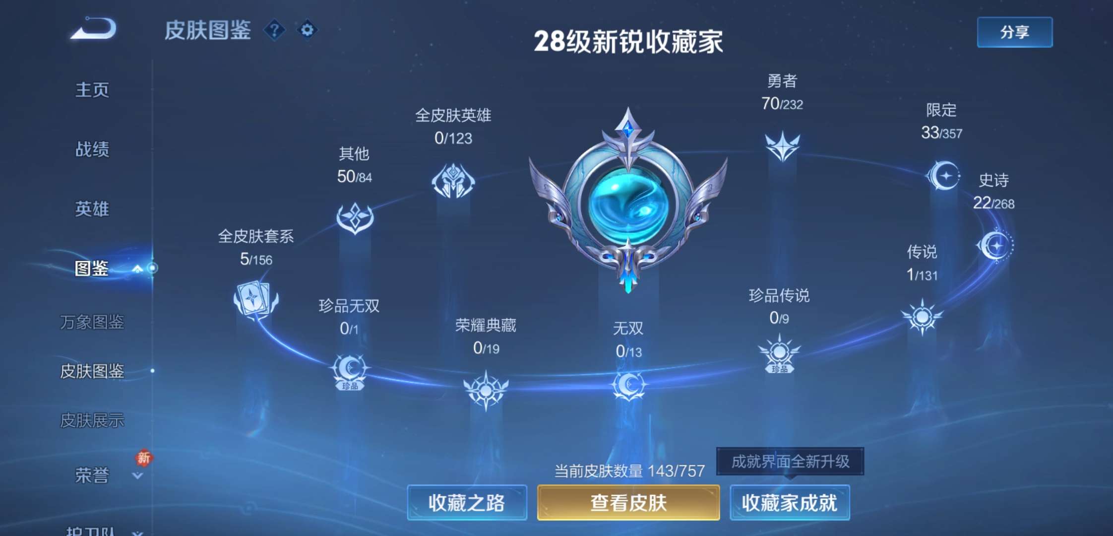 WZCMW439291王者荣耀账号详情图4 WZCMW439291王者荣耀账号详情图4