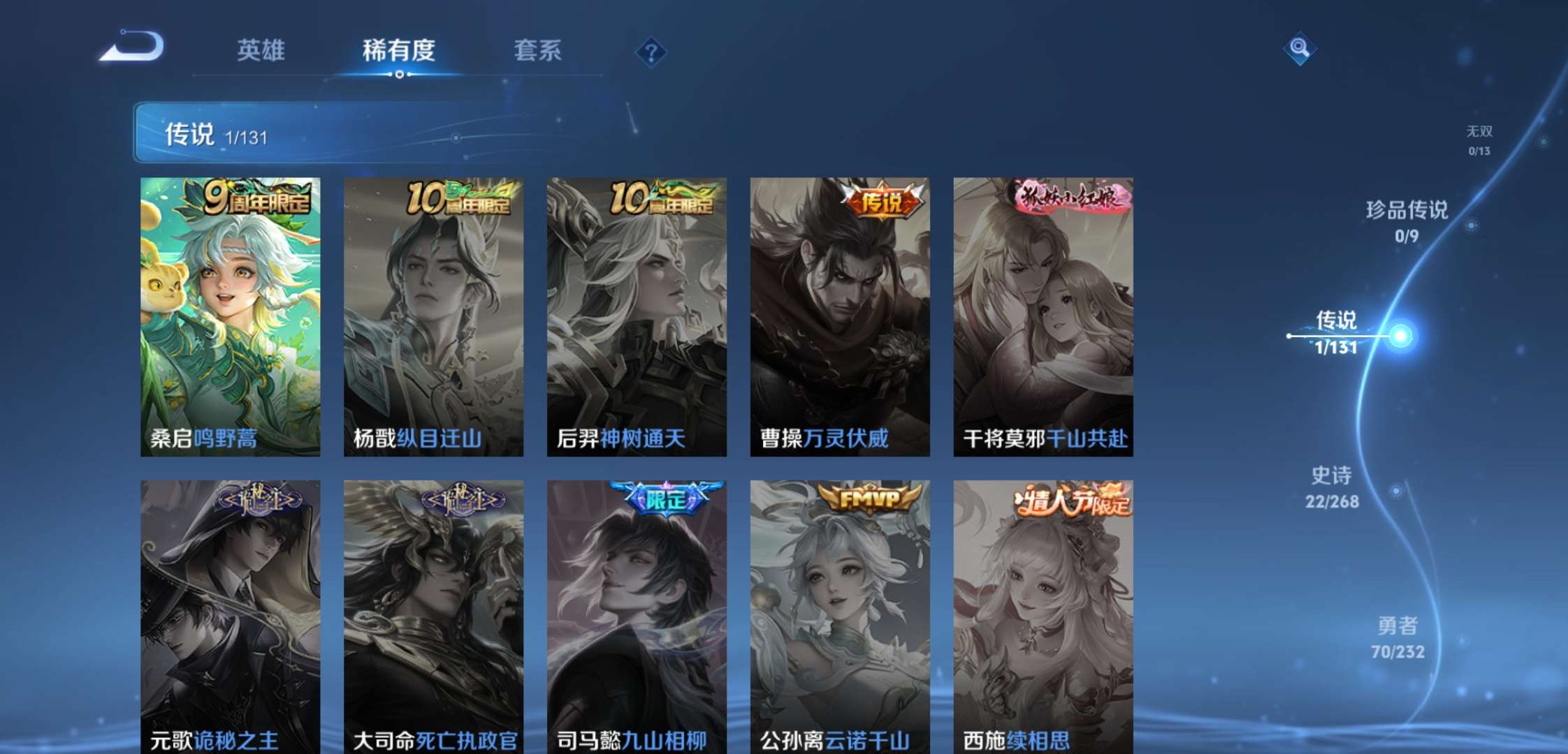 WZCMW439291王者荣耀账号详情图5 WZCMW439291王者荣耀账号详情图5