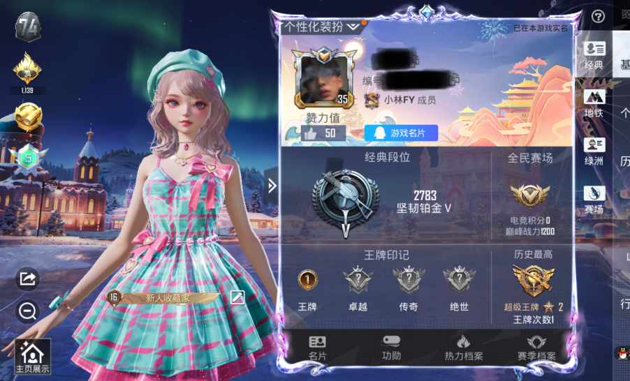 和平精英账号安卓QQ0载具-30套装-37枪皮-HM6403安卓Q区-1特效枪-地铁满天赋 9531热力值-【糖霜甜心 