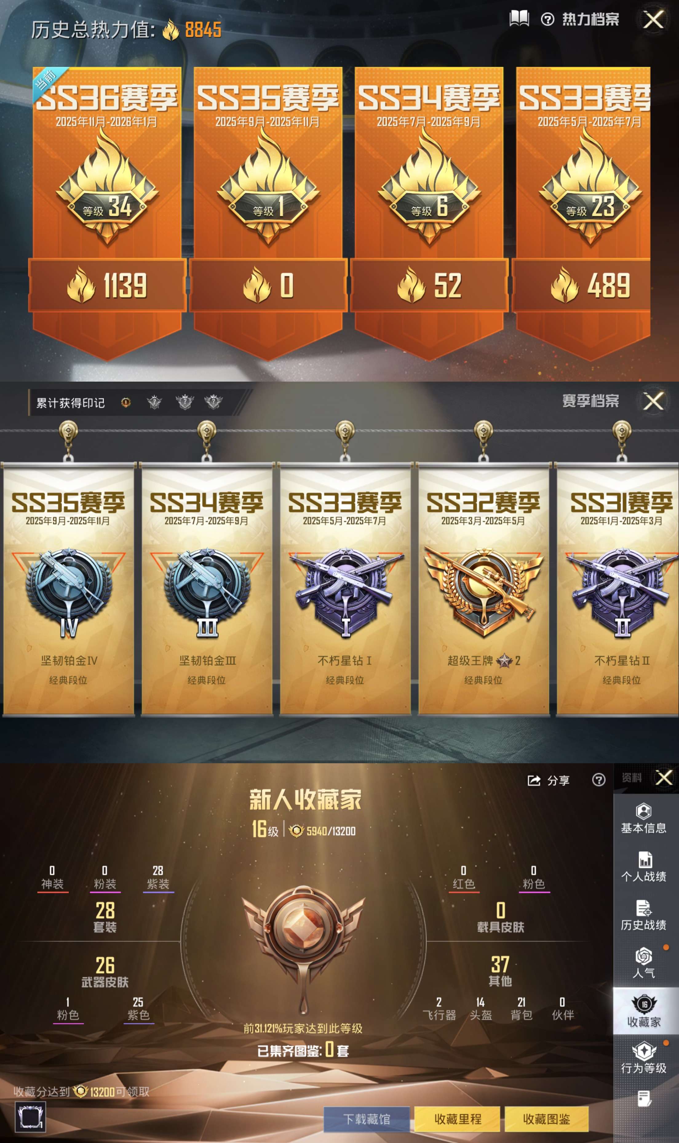 HPCMW421114和平精英账号详情图4