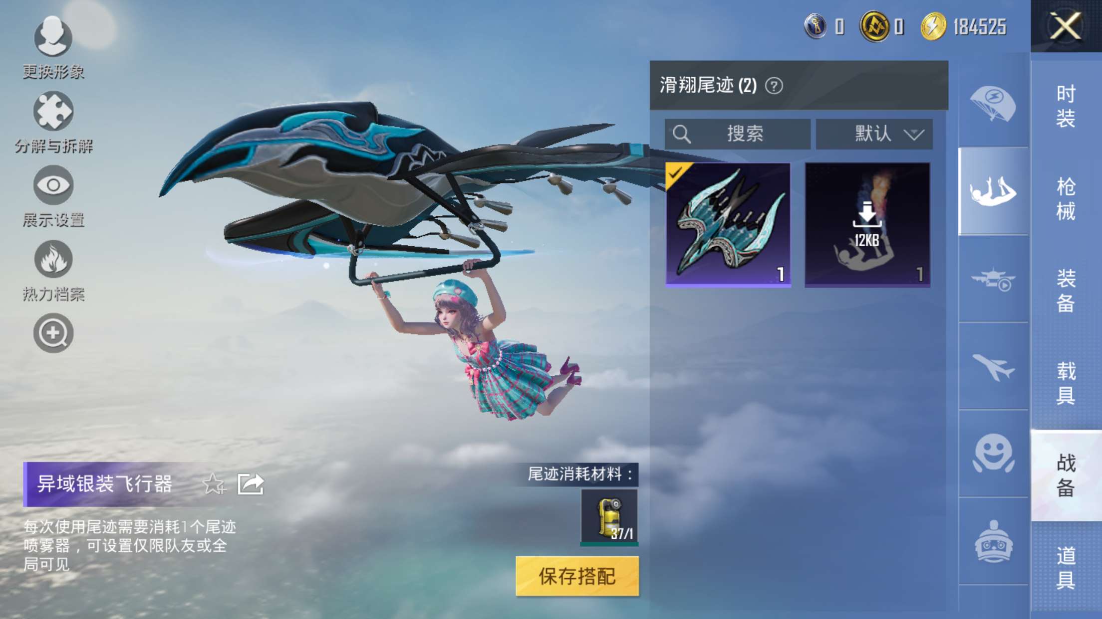 HPCMW421114和平精英账号详情图14