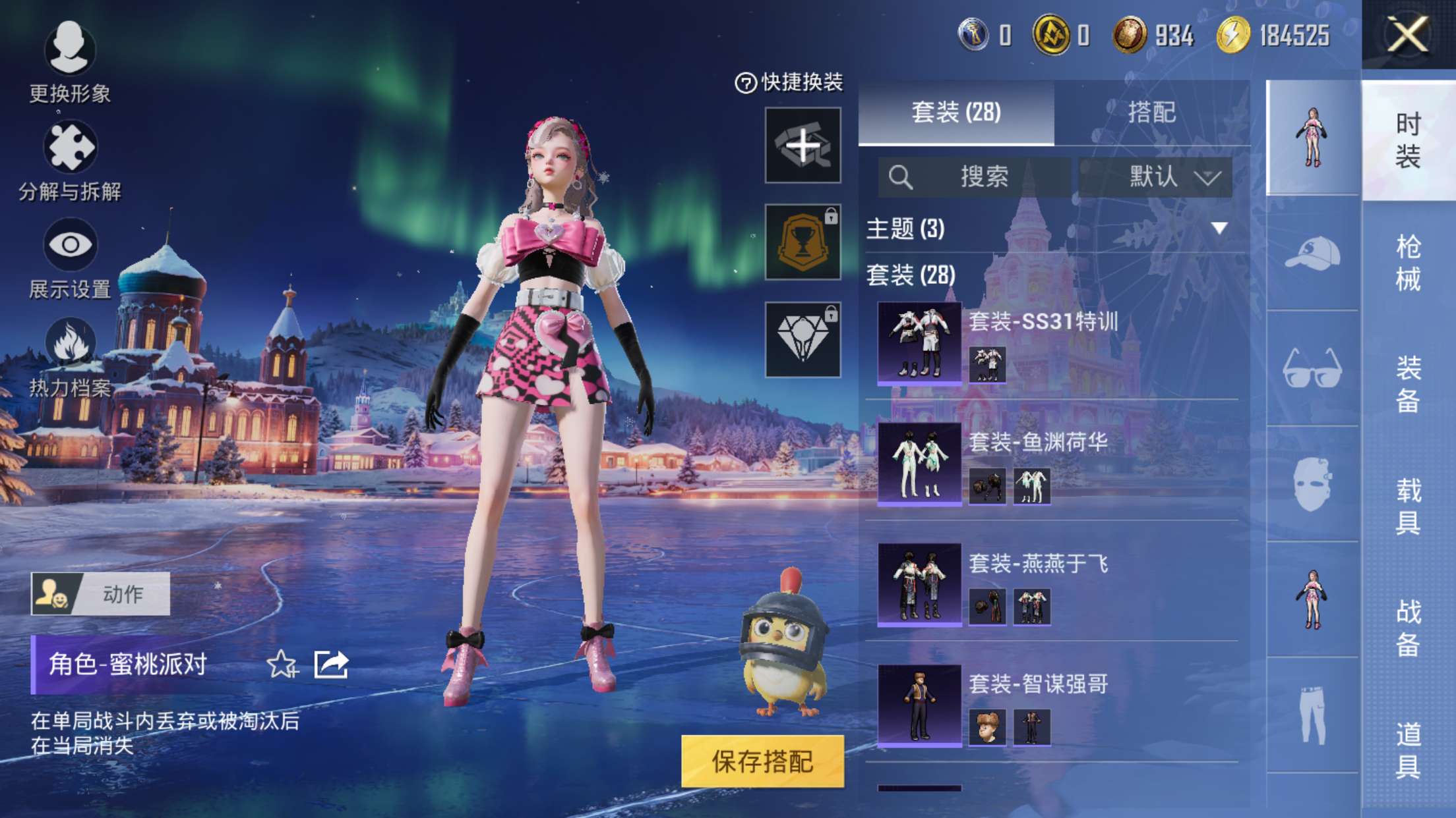 HPCMW421114和平精英账号详情图6